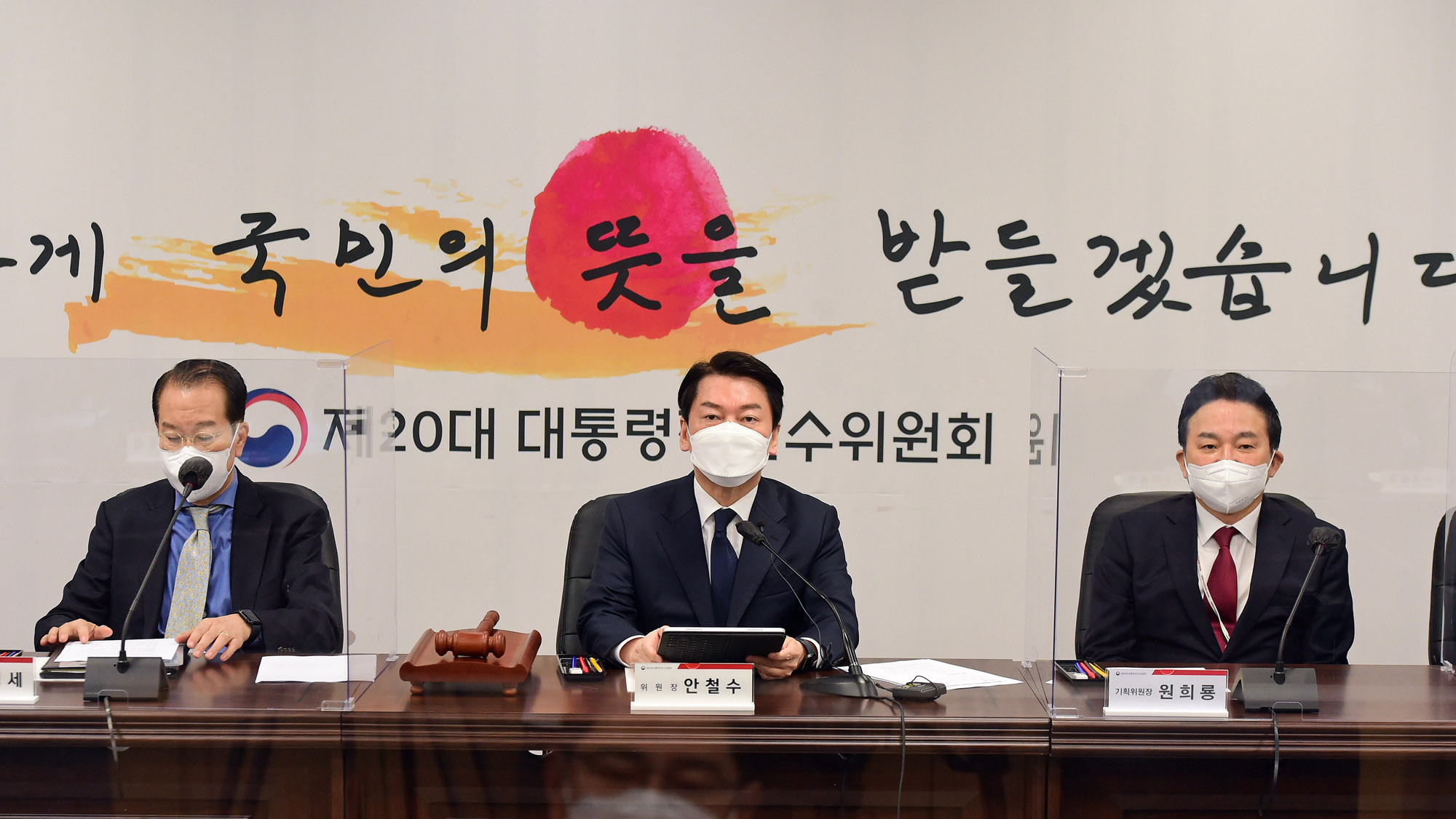 인수위;전체회의