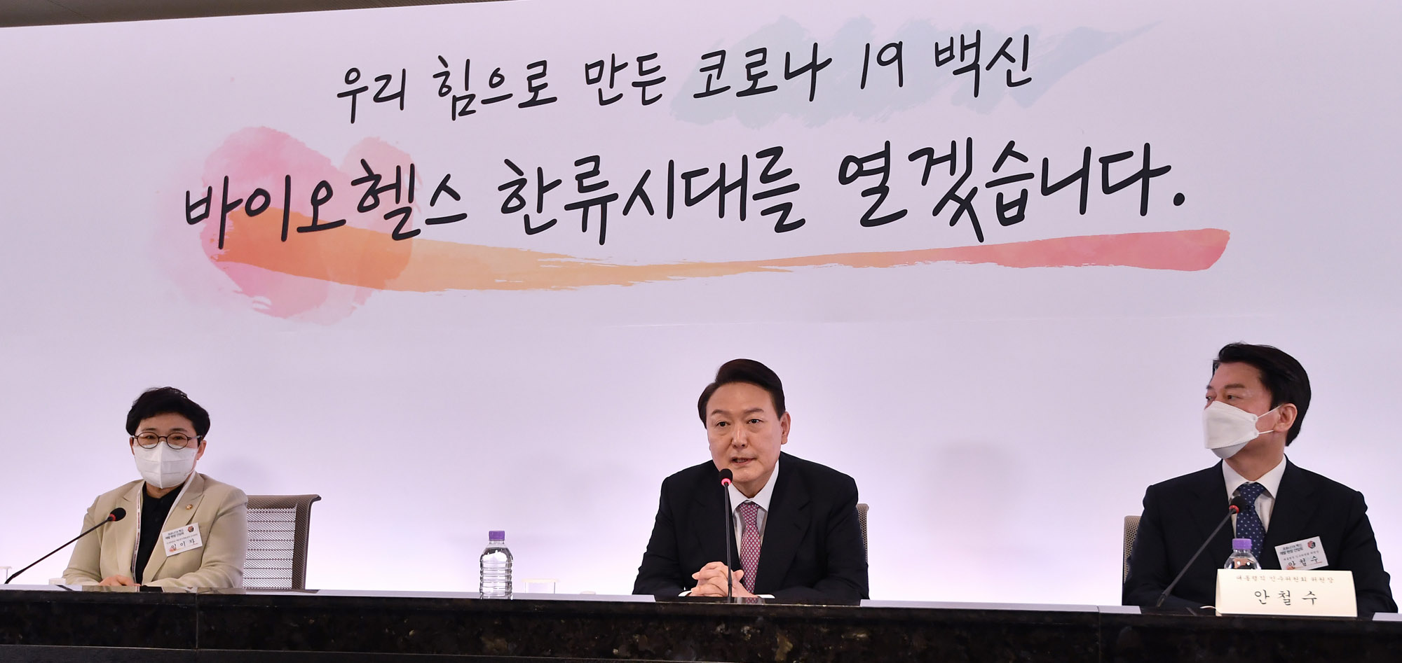 윤석열;윤석열바이오;윤석열SK;윤석열백신
