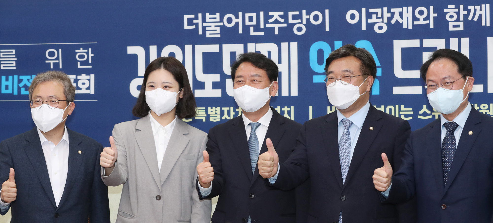 정치;더불어민주당;강원도;이광재;5대비전