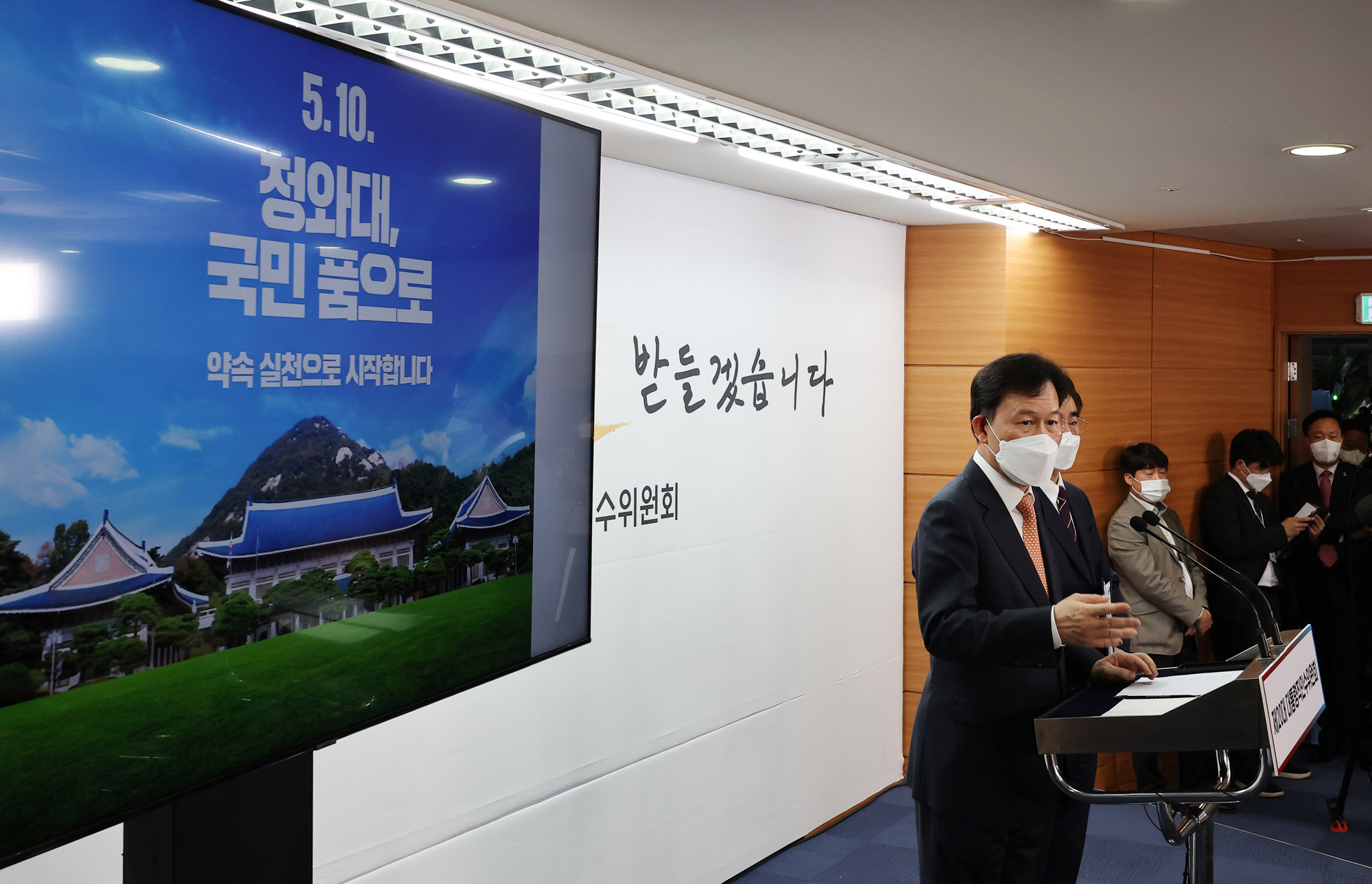 인수위;청와대개방