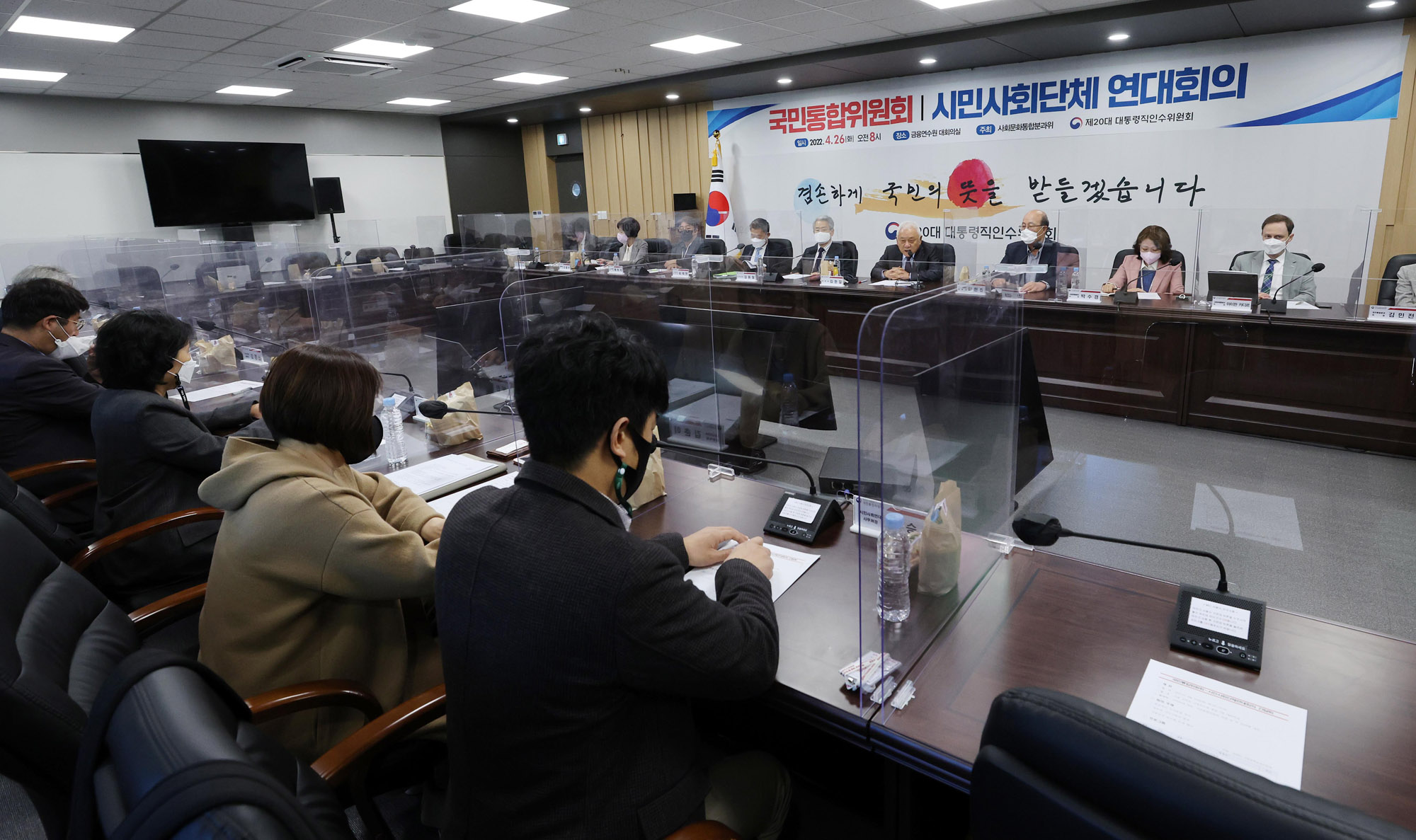 인수위;김한길