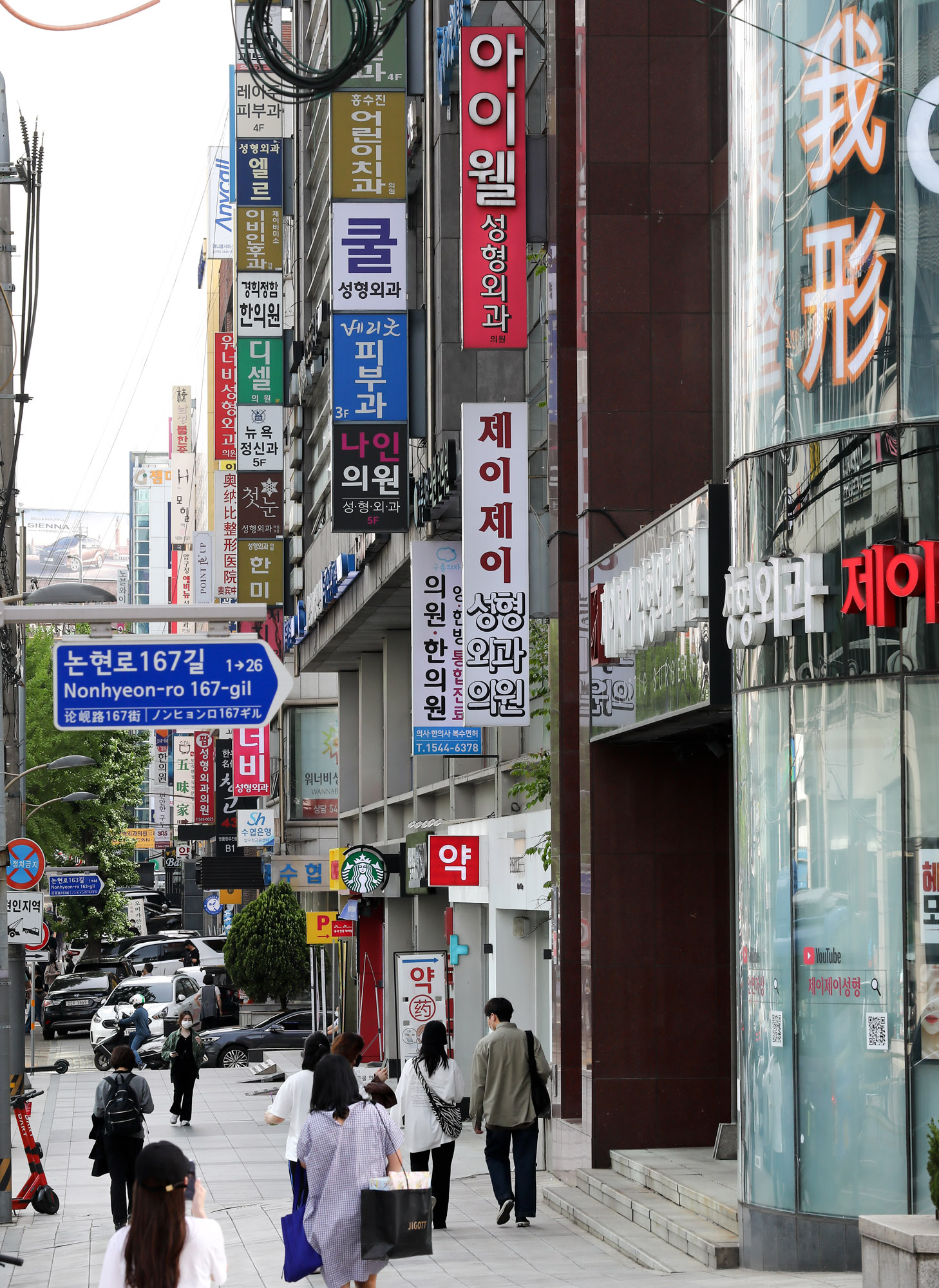 병원;성형외과;피부과