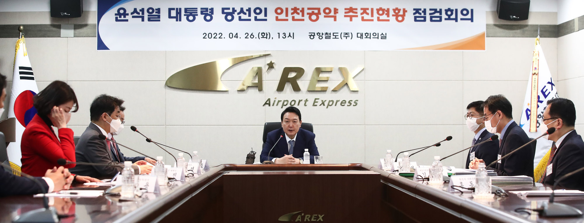 윤석열인천공약;윤석열인천공항;윤석열인천공항공사