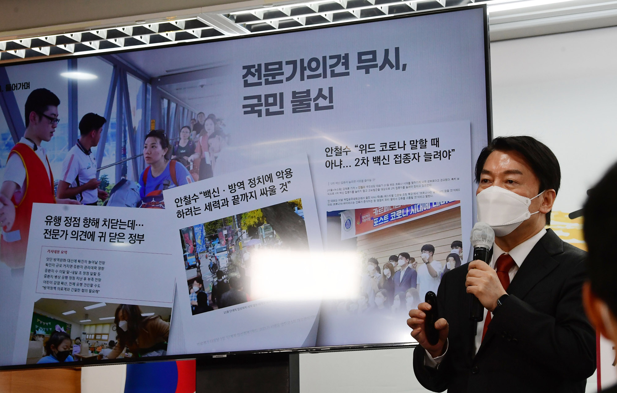 안철수;안철수코로나;윤석열코로나;코로나로드맵