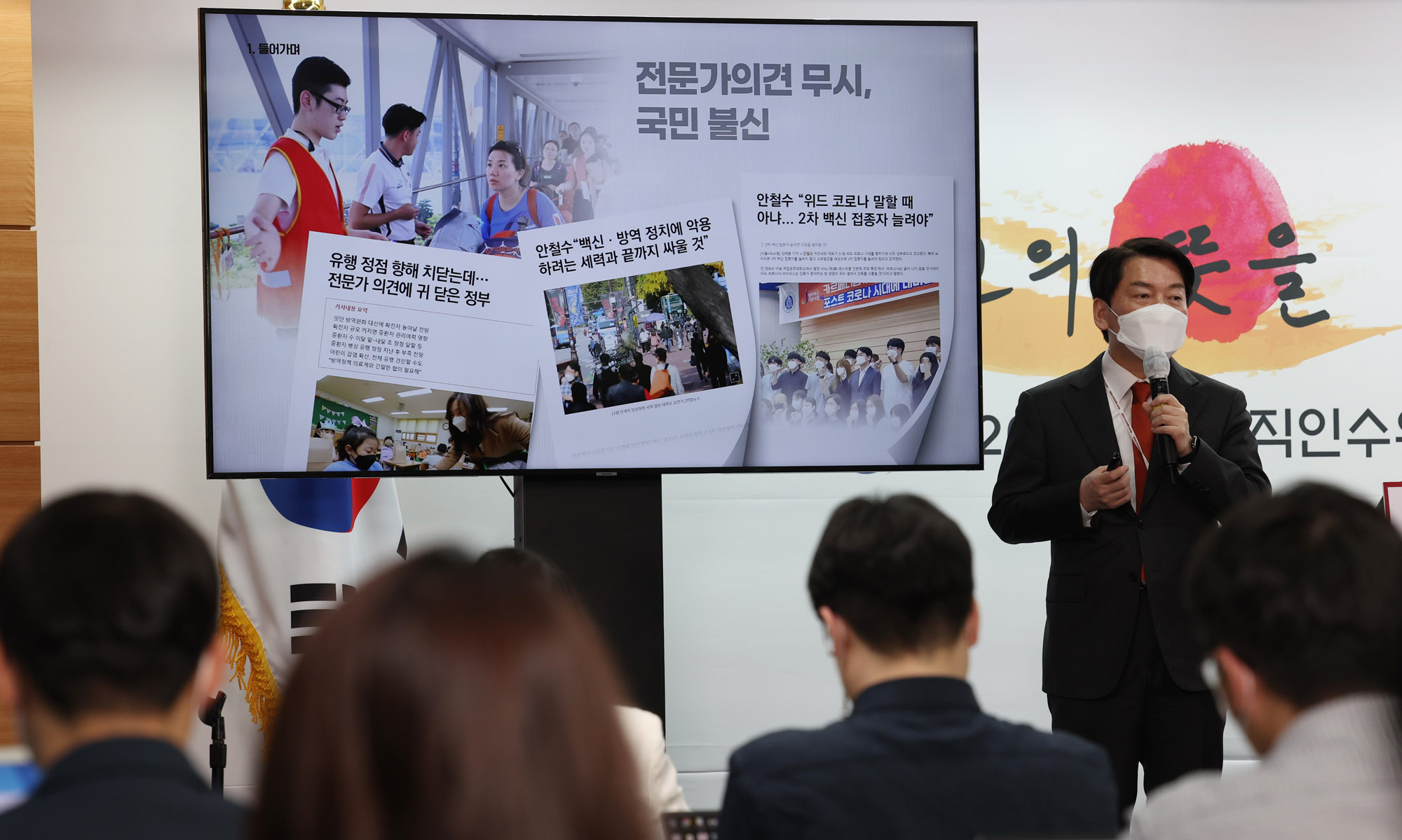 안철수;안철수코로나;윤석열코로나;코로나로드맵