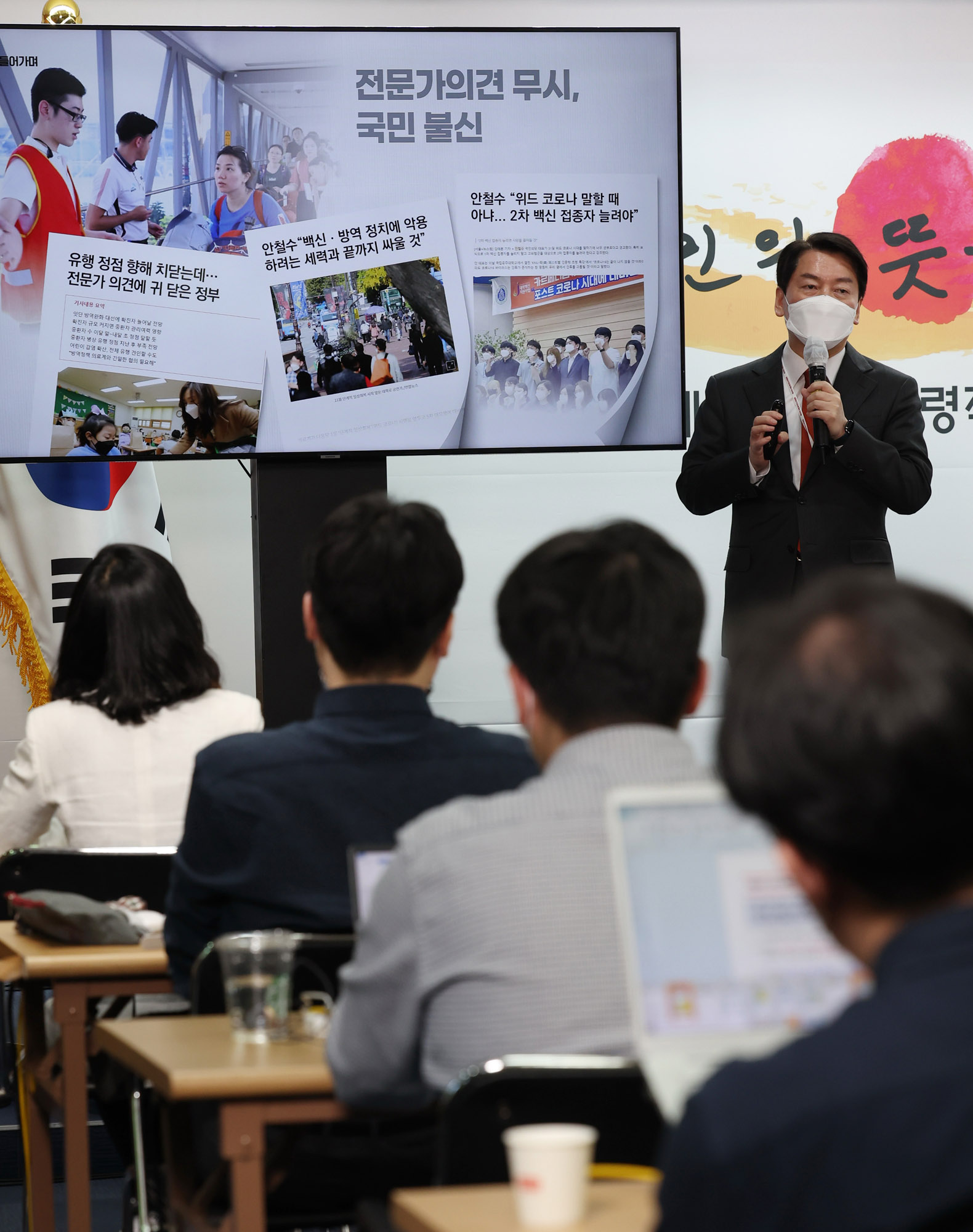 안철수;안철수코로나;윤석열코로나;코로나로드맵