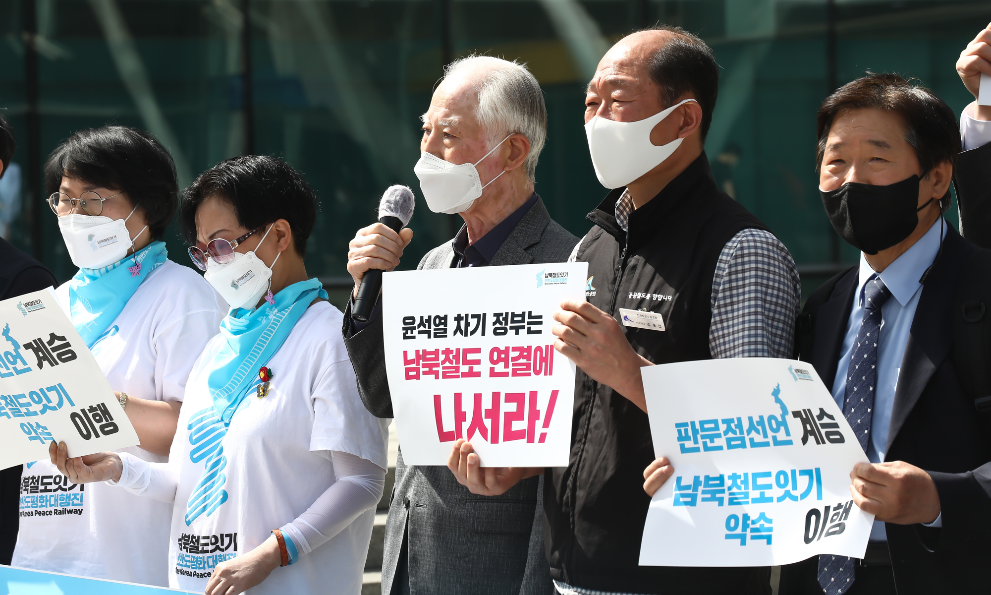 남북철도 평화대행진 서울역
