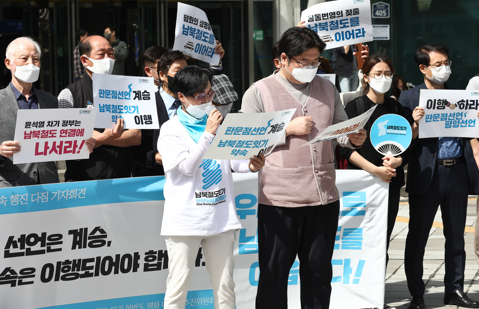 남북철도 평화대행진 서울역