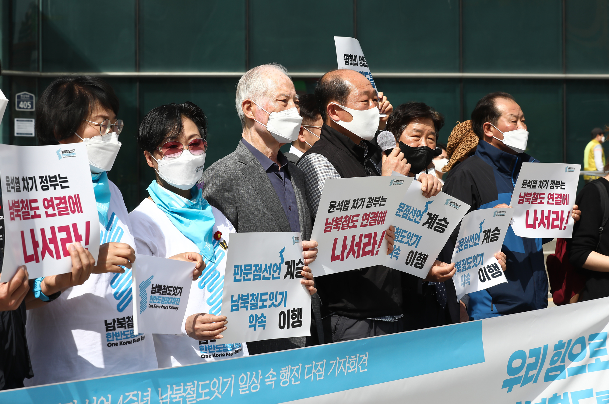 남북철도 평화대행진 서울역