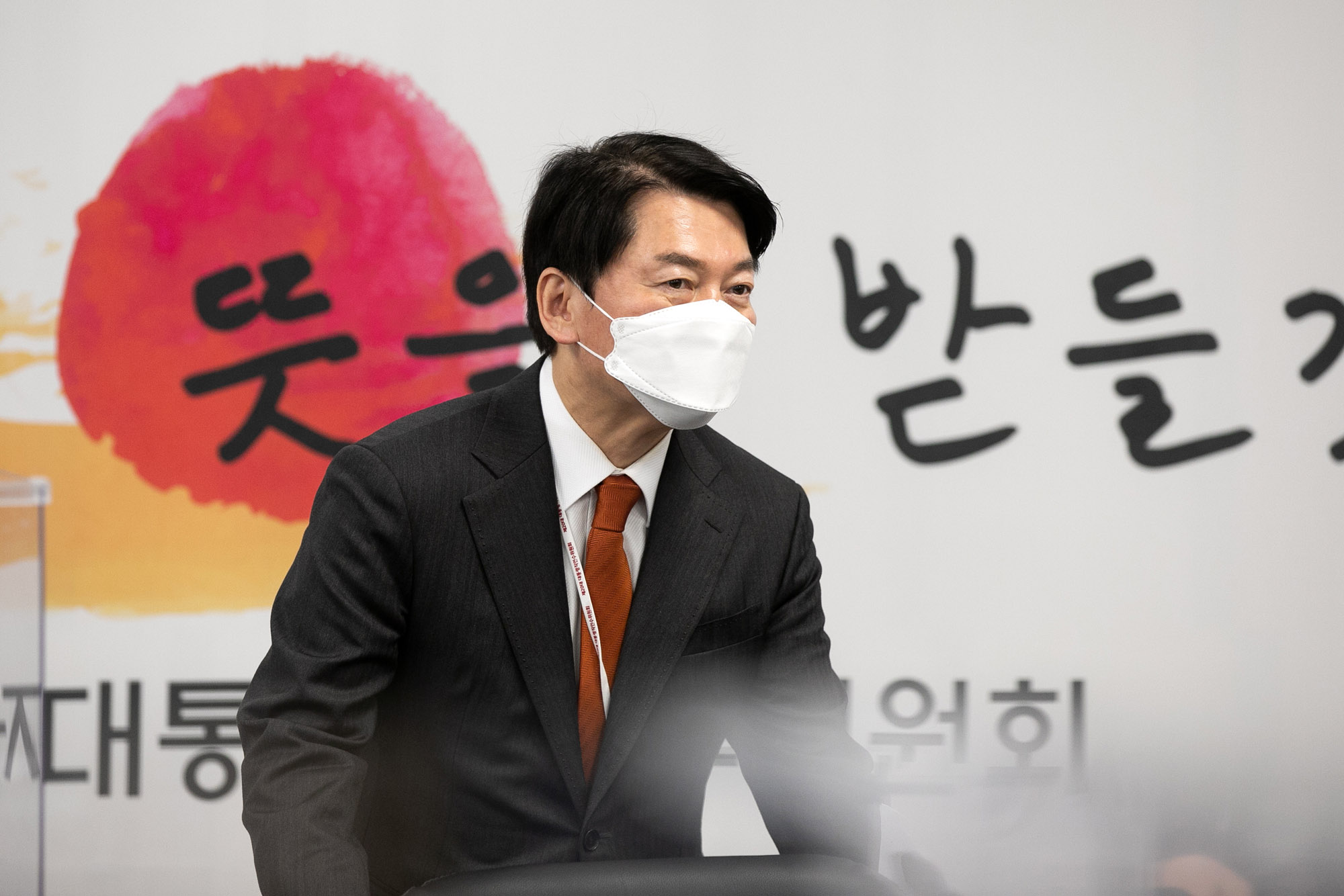 안철수;인수위;코로나