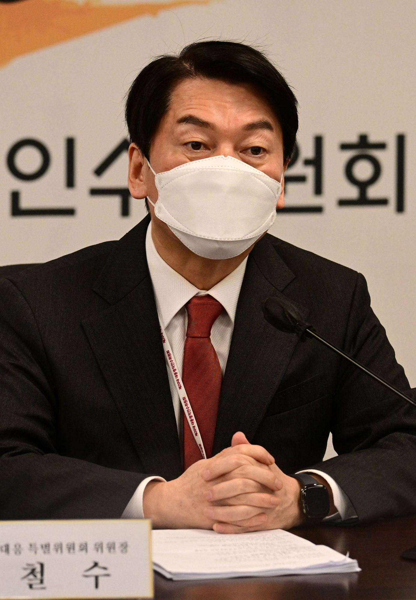 안철수;인수위;코로나