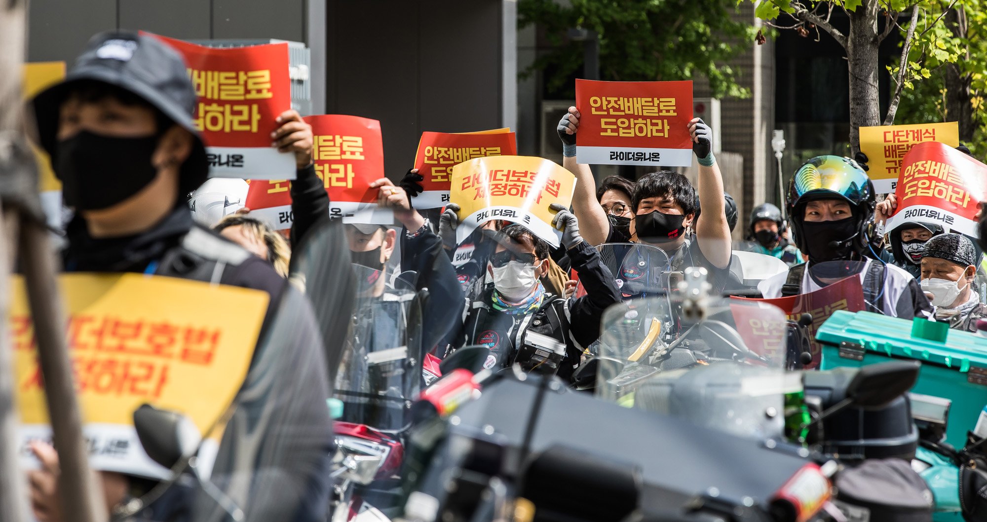 사회;집회;시위;기자회견;라이더대행진;라이더유니온;배달노동자단체;쿠팡본사;라이더보호법제정;배달플랫폼;배달위탁