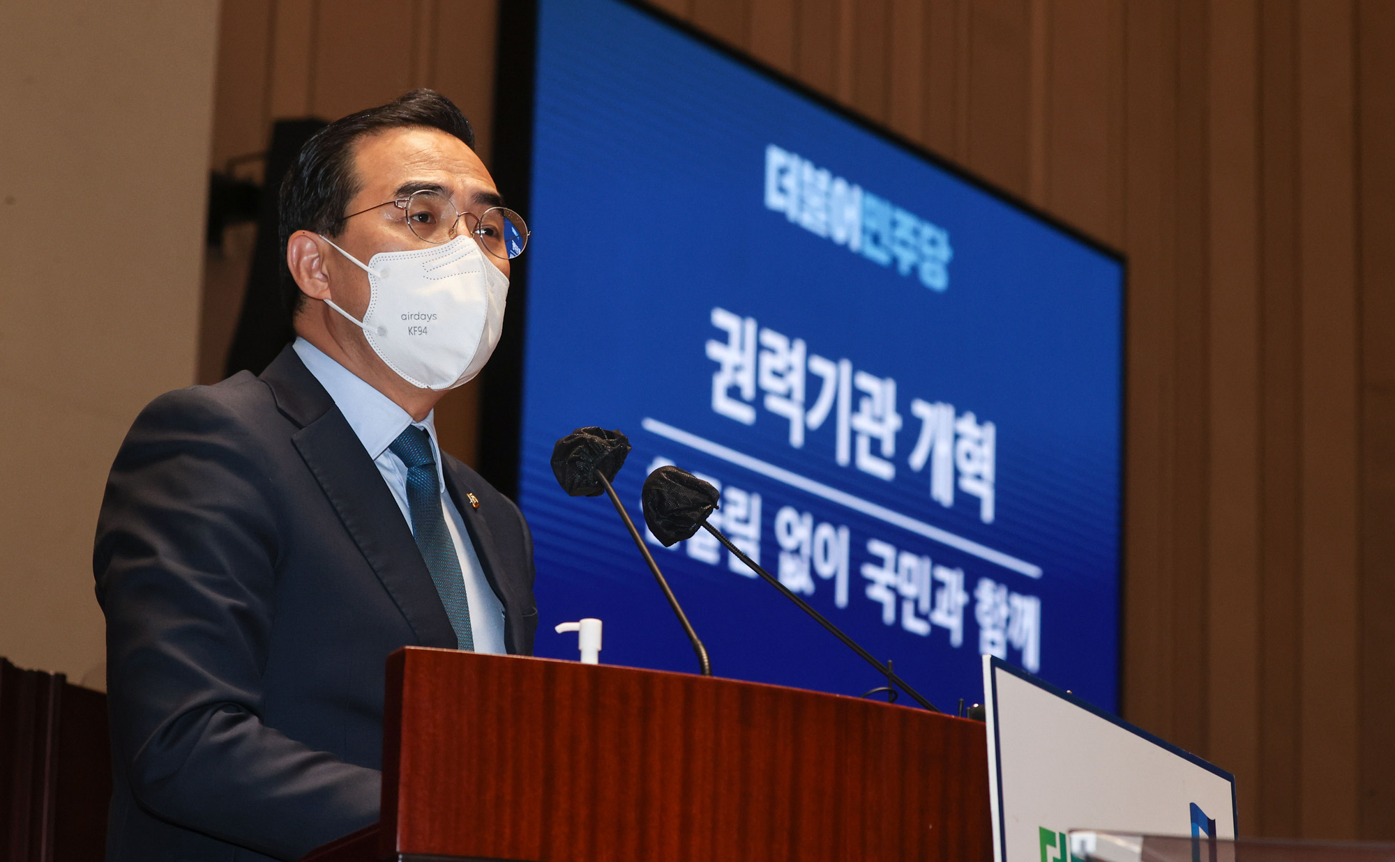 정치;더불어민주당;의원총회;의총