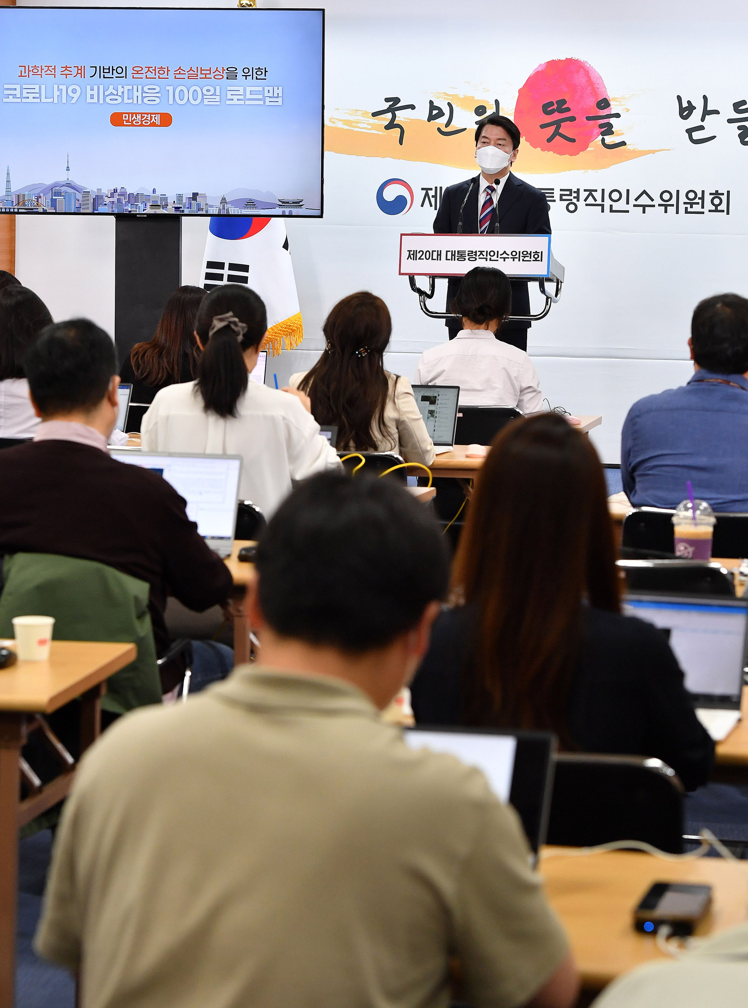 안철수;안철수인수위;안철수코로나손실보상;손실보상로드맵