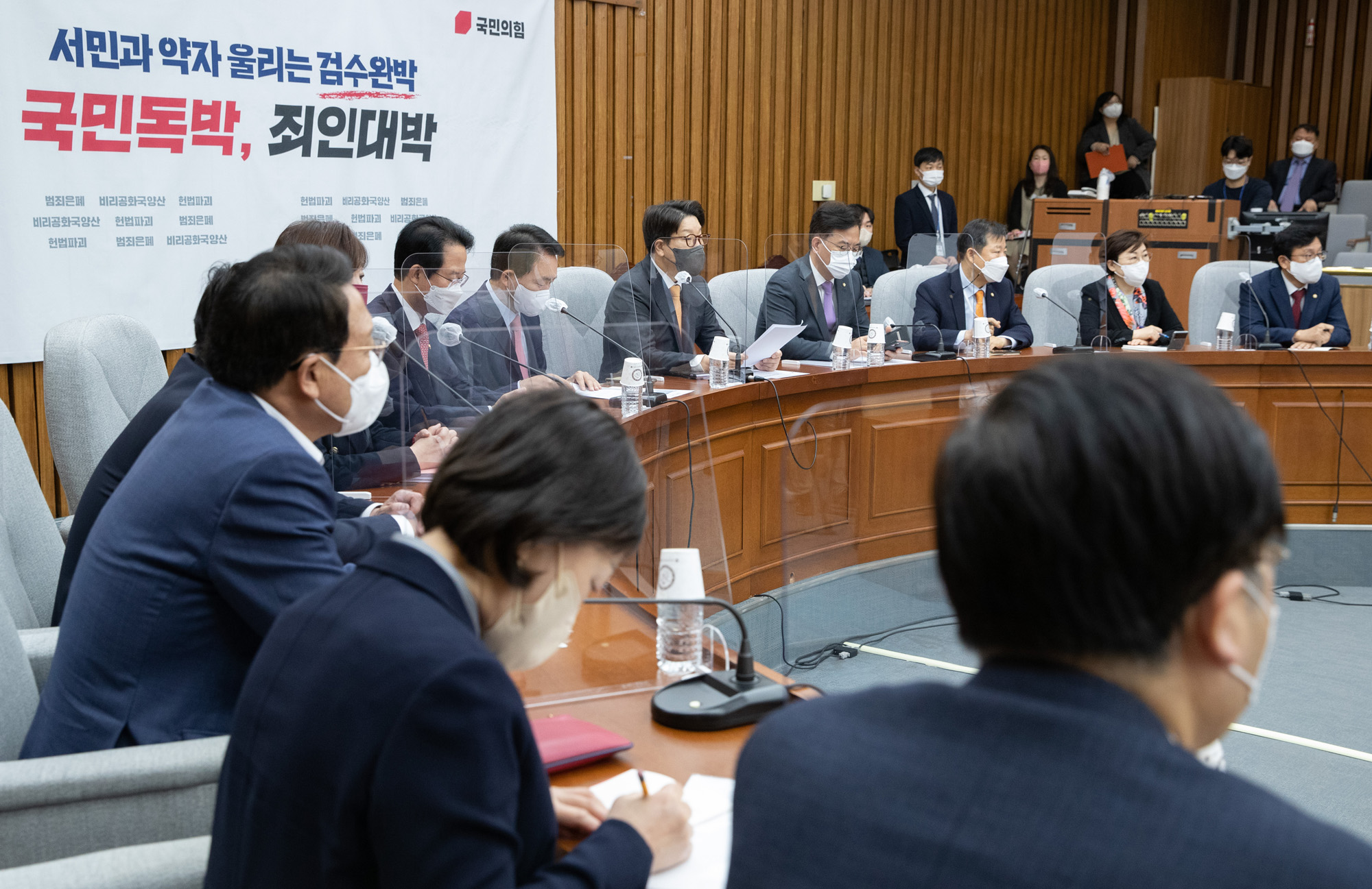 정치;국민의힘;원내대책회의