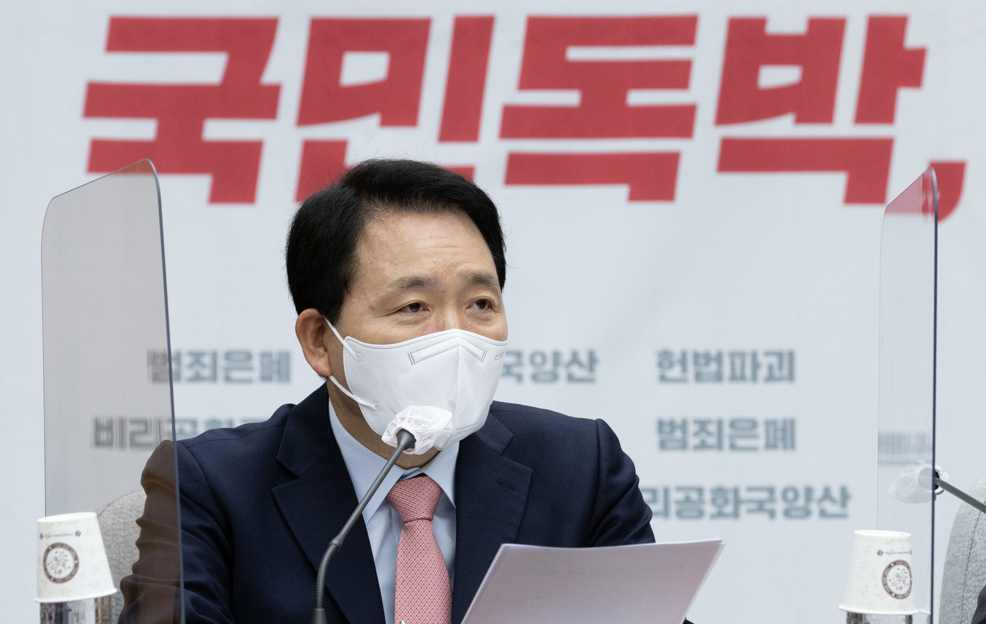 정치;국민의힘;원내대책회의