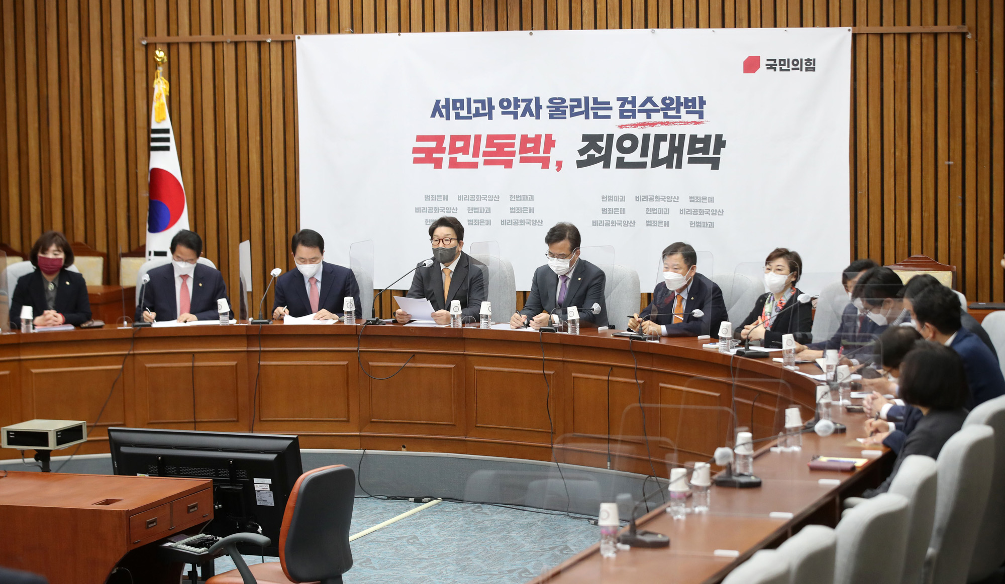 정치;국민의힘;원내대책회의