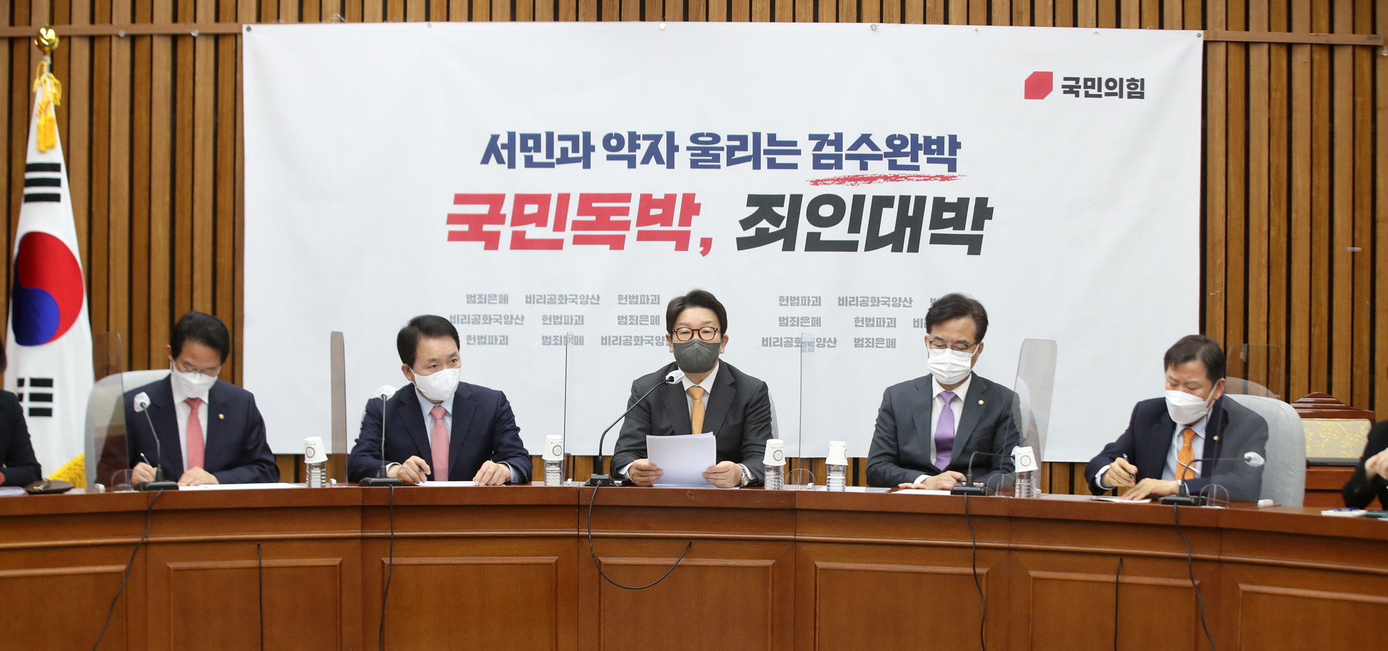 정치;국민의힘;원내대책회의