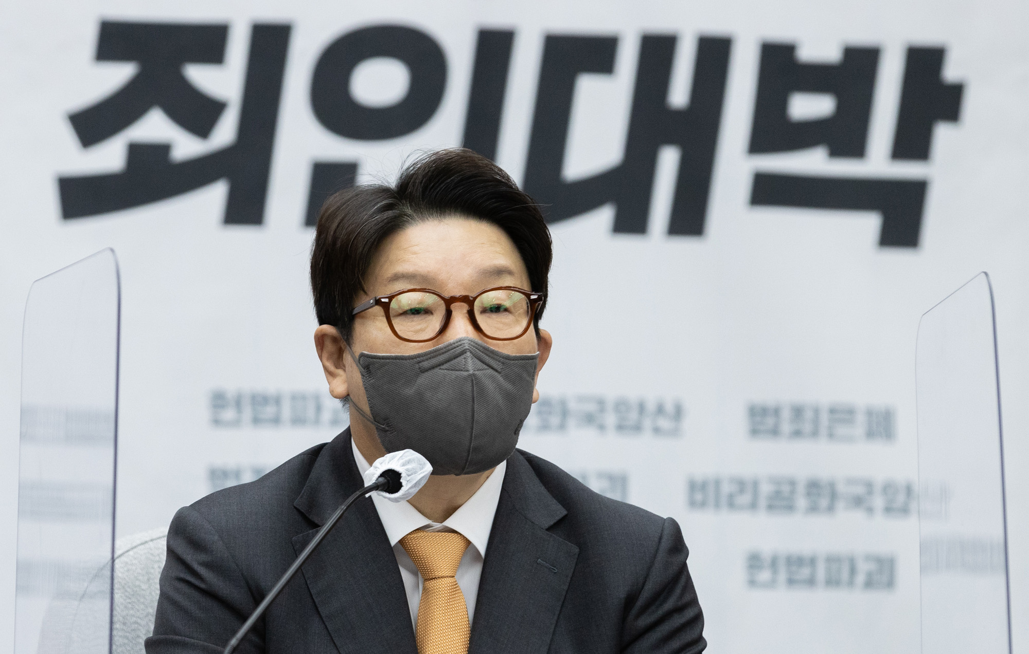 정치;국민의힘;원내대책회의