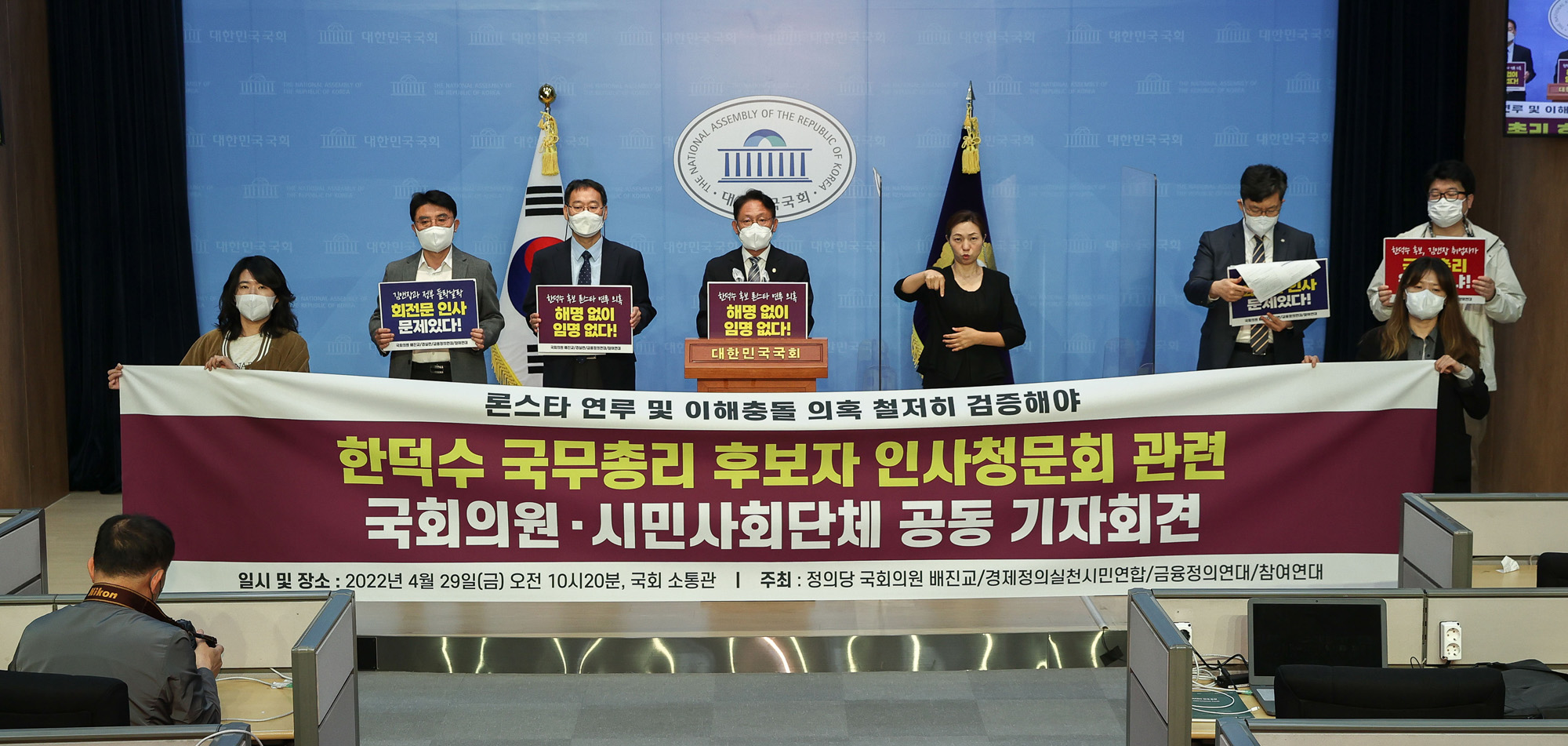 정치;정당;정의당;배진교