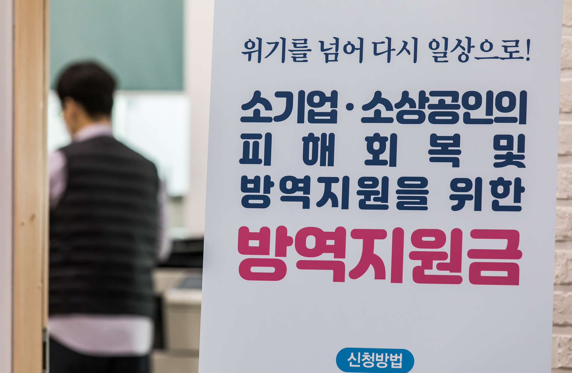 정치;정부;윤석열정부;인수위;대통령직인수위원회;2차추경;추가경정예산;소상공인;소상공인손실보상;소상공인시장진흥공단 서울중부센터