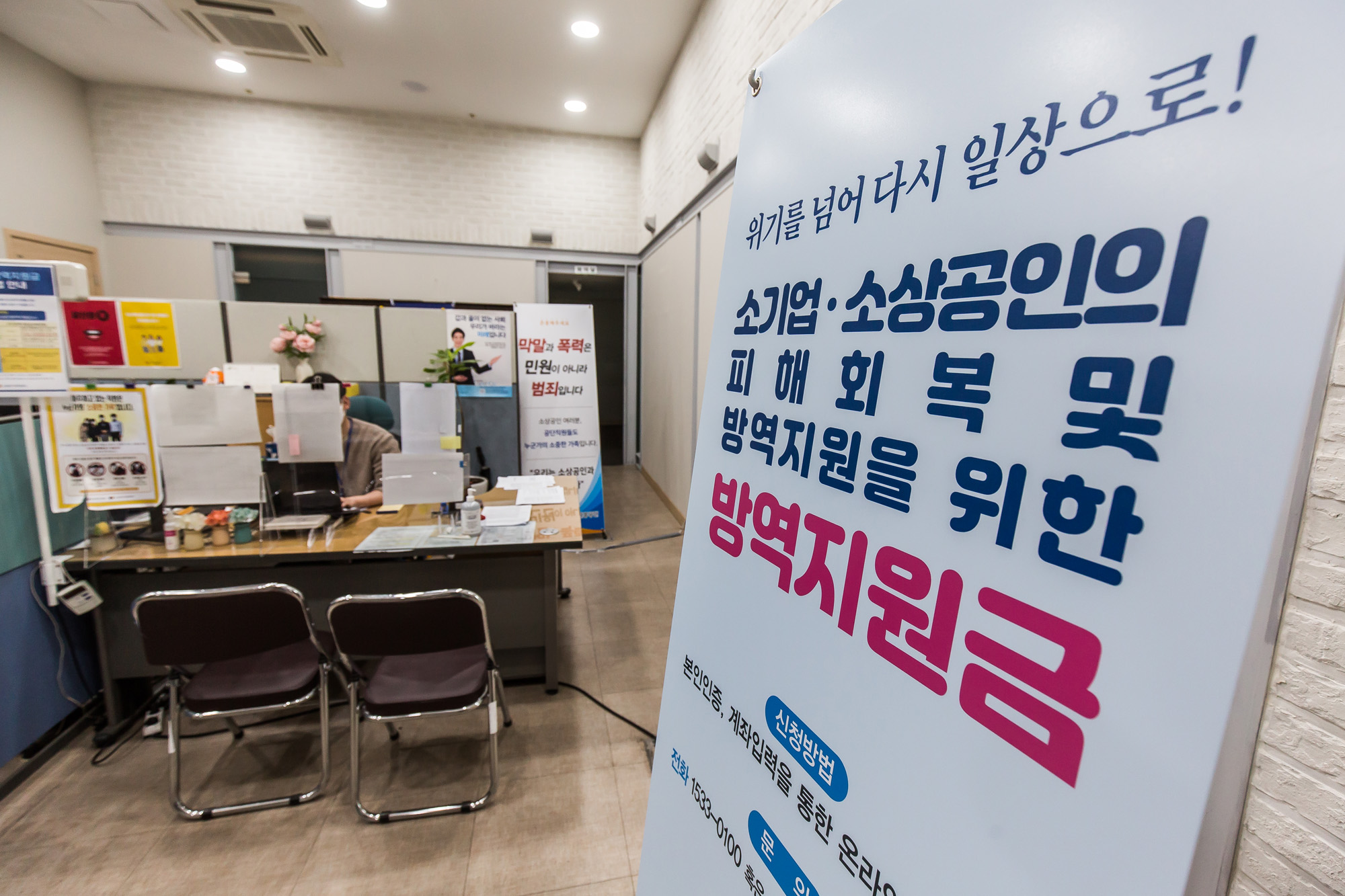 정치;정부;윤석열정부;인수위;대통령직인수위원회;2차추경;추가경정예산;소상공인;소상공인손실보상;소상공인시장진흥공단 서울중부센터