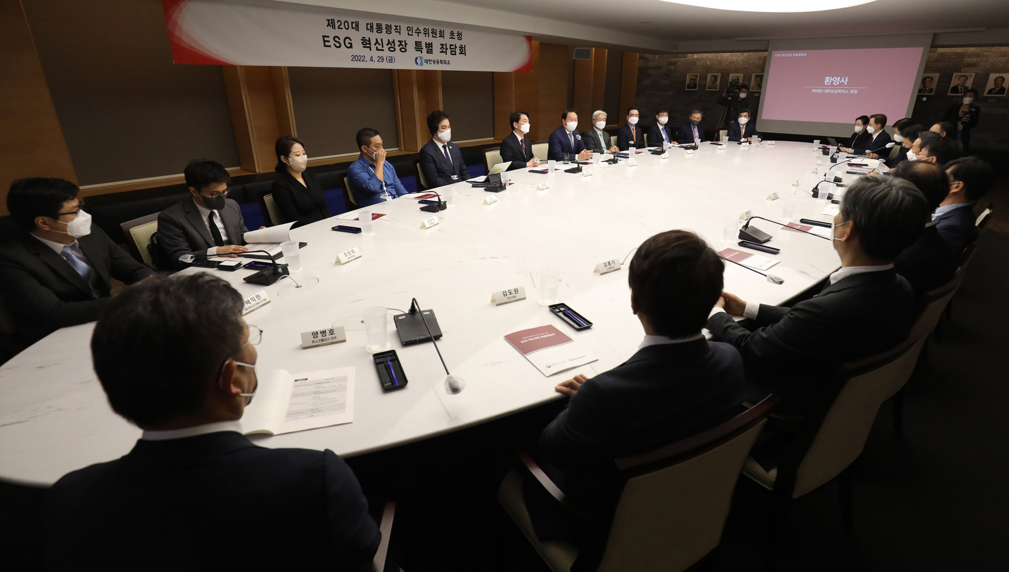 안철수;안철수특별좌담회