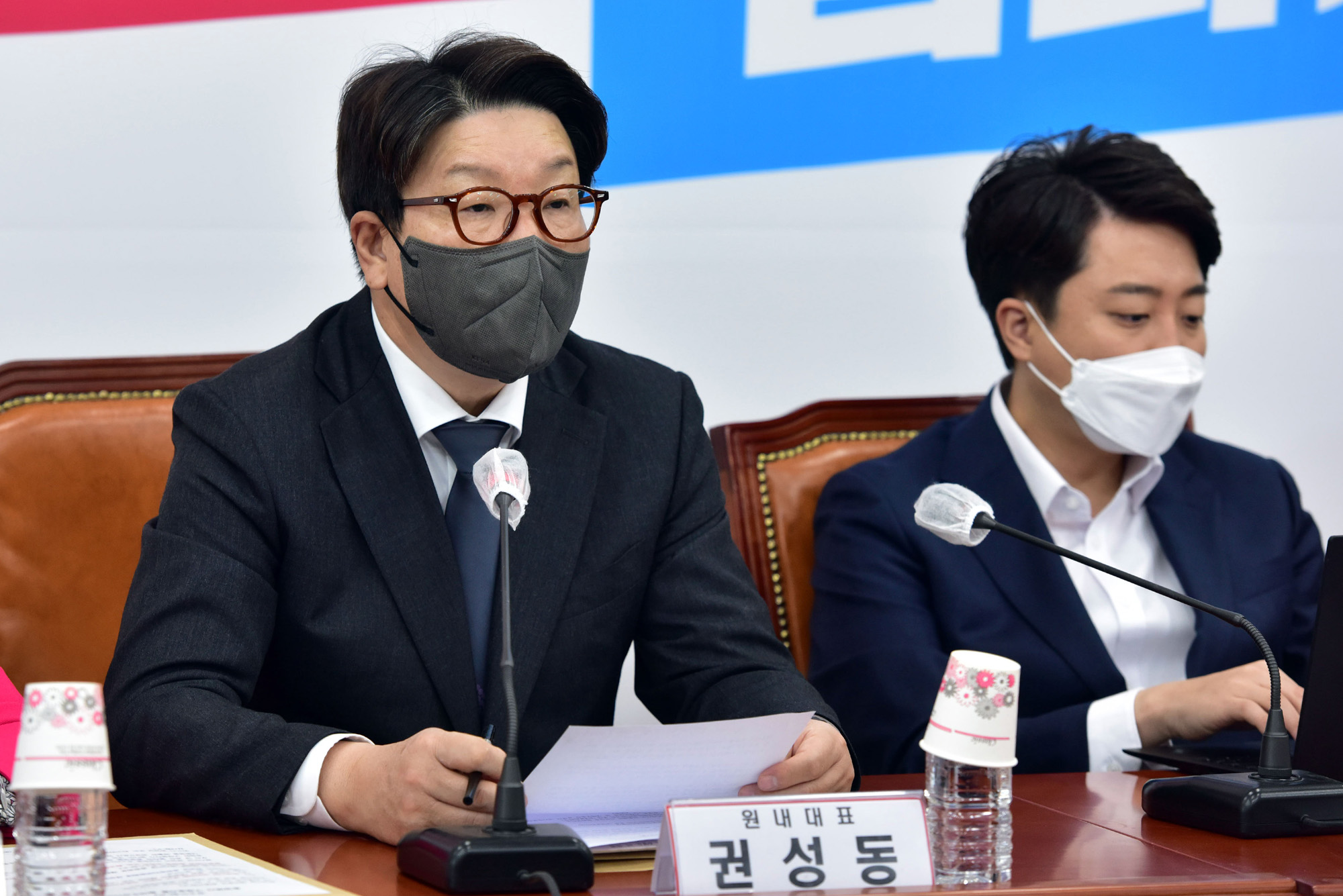 정치;국민의힘;최고위원회의