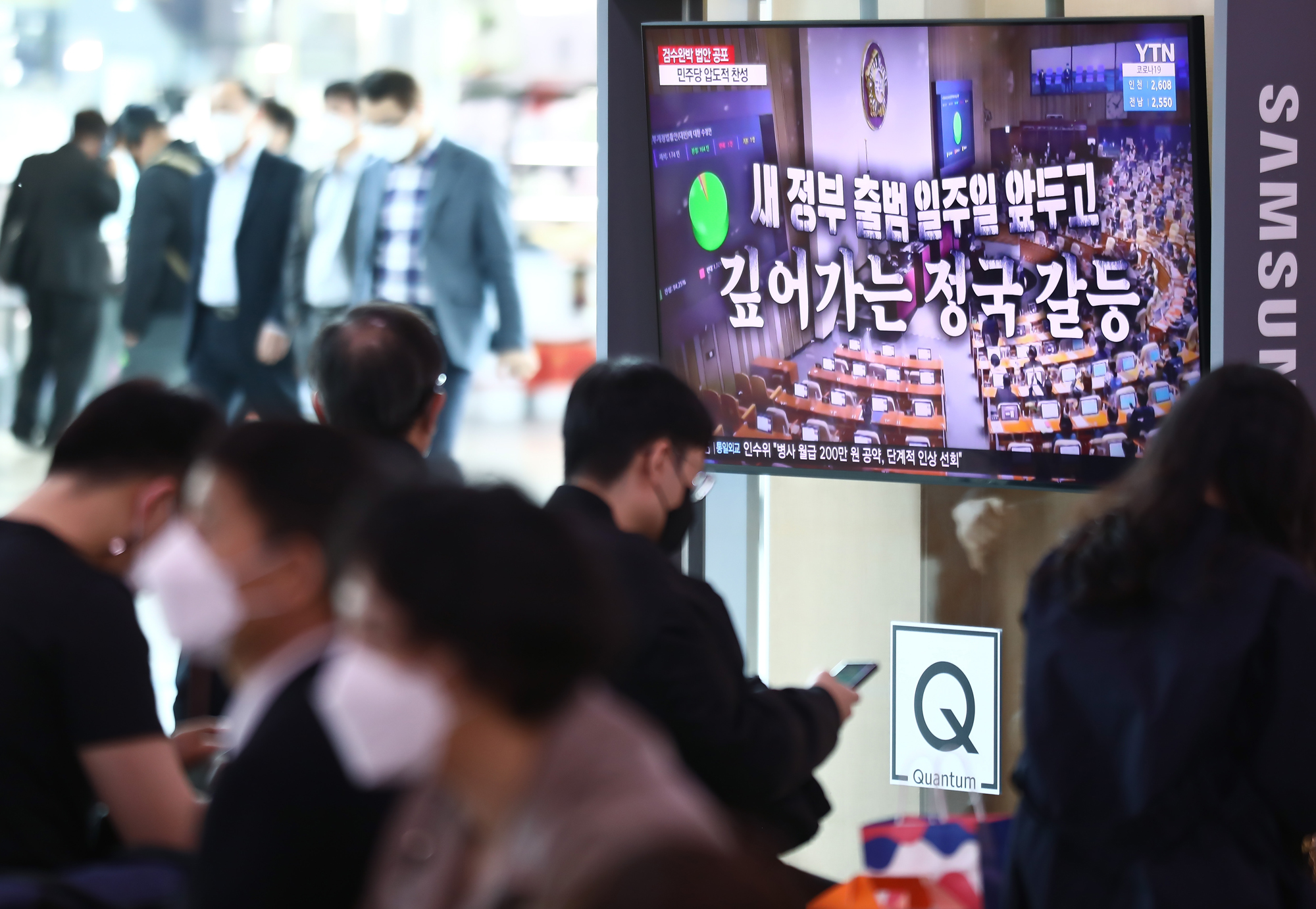 검수완박 서울역 국무회의