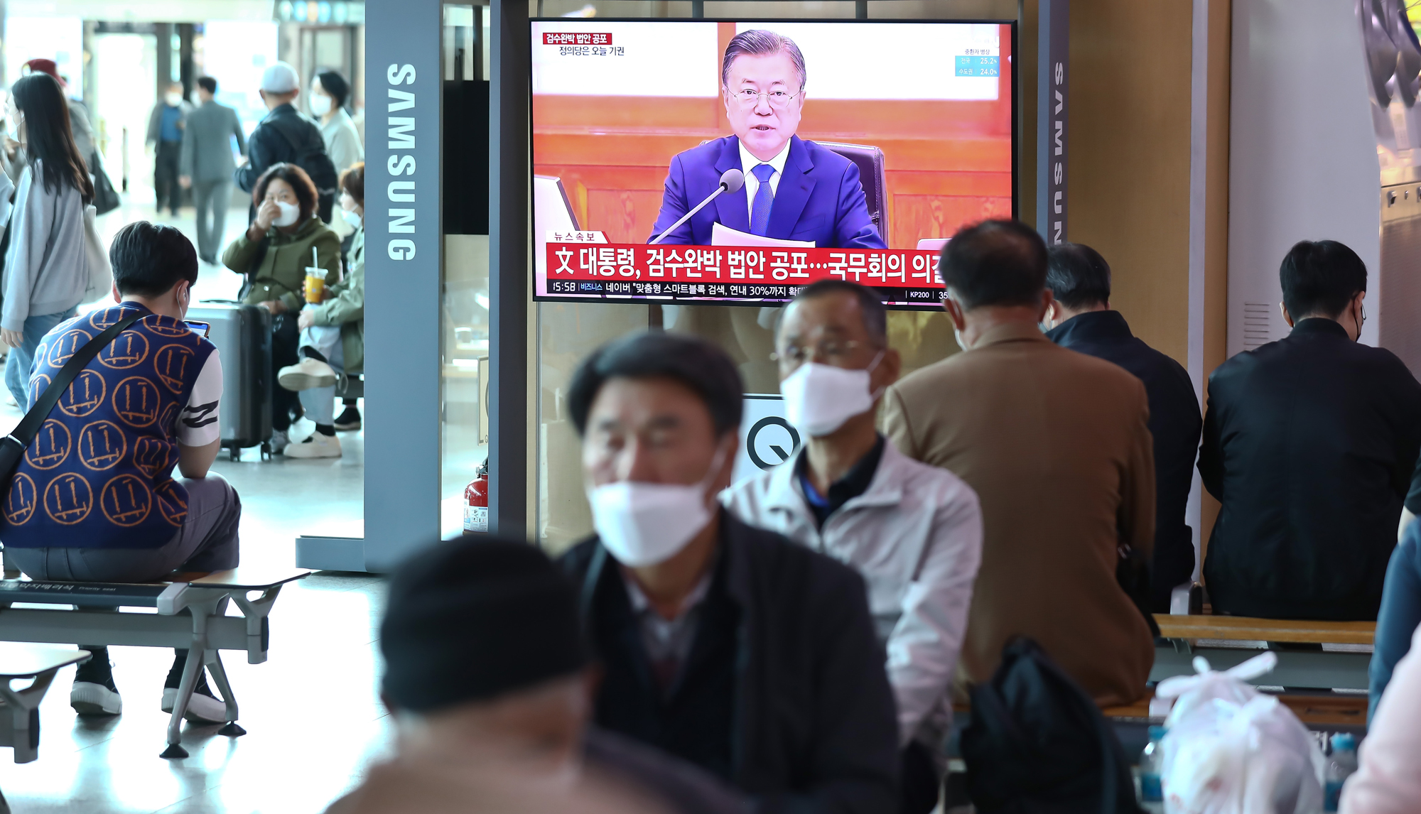 검수완박 서울역 국무회의