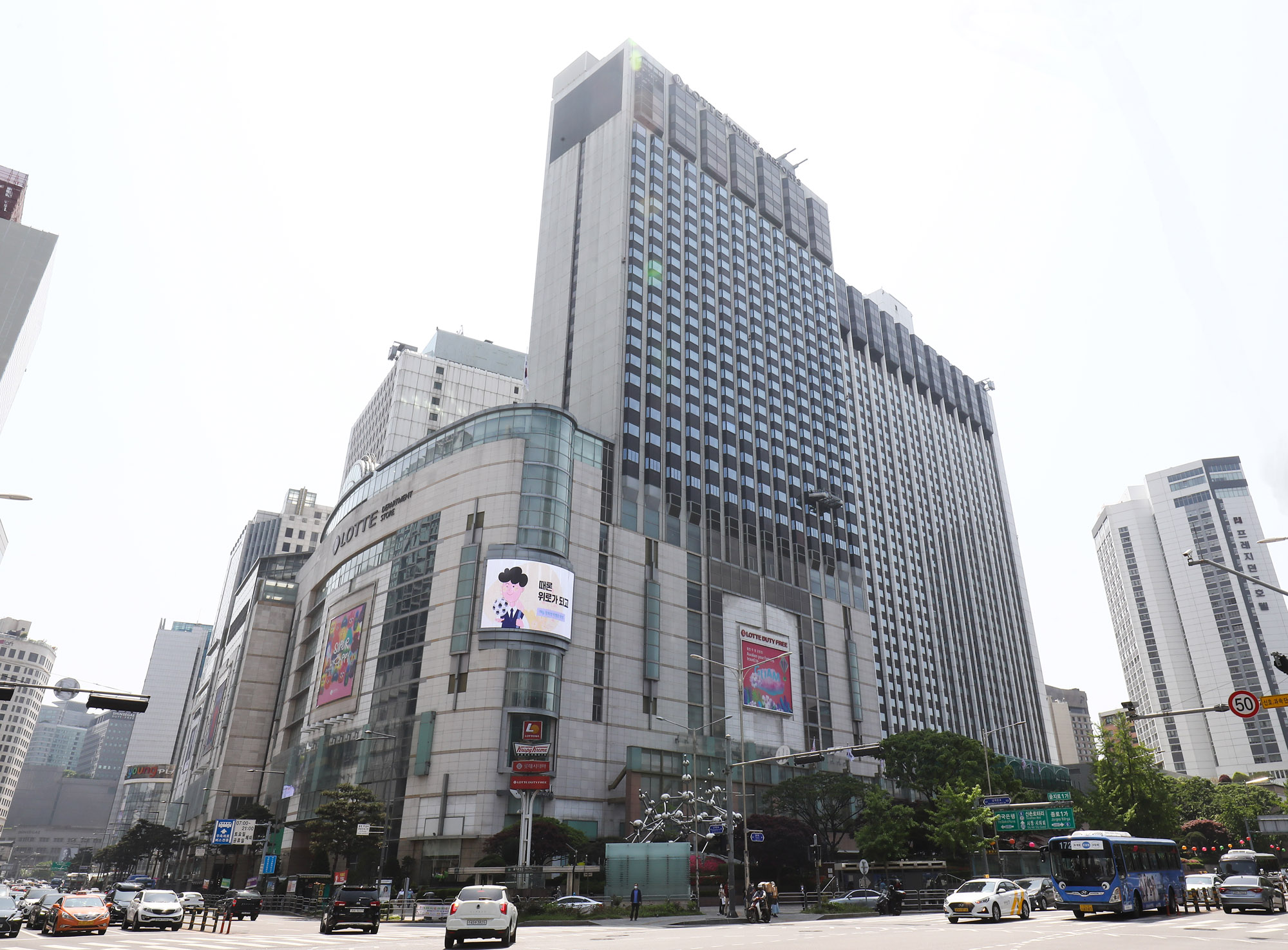 호텔롯데;롯데호텔;롯데본사
