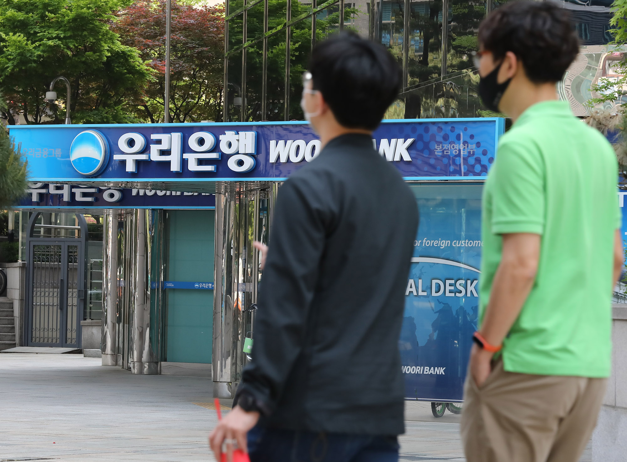 우리은행;우리은행본점;은행;우리금융그룹