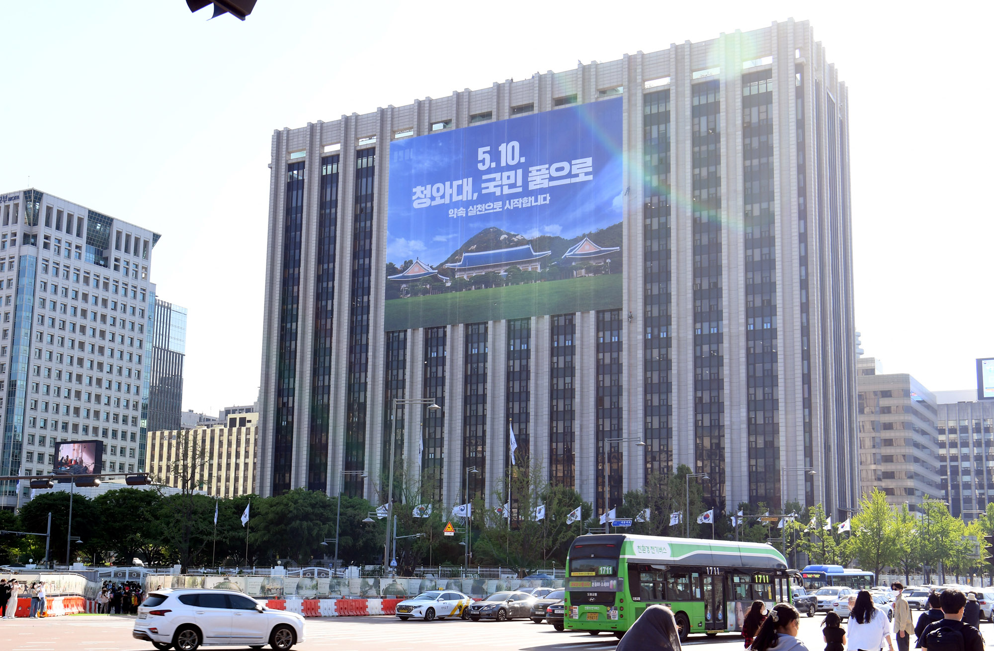 세종로;외벽현수막