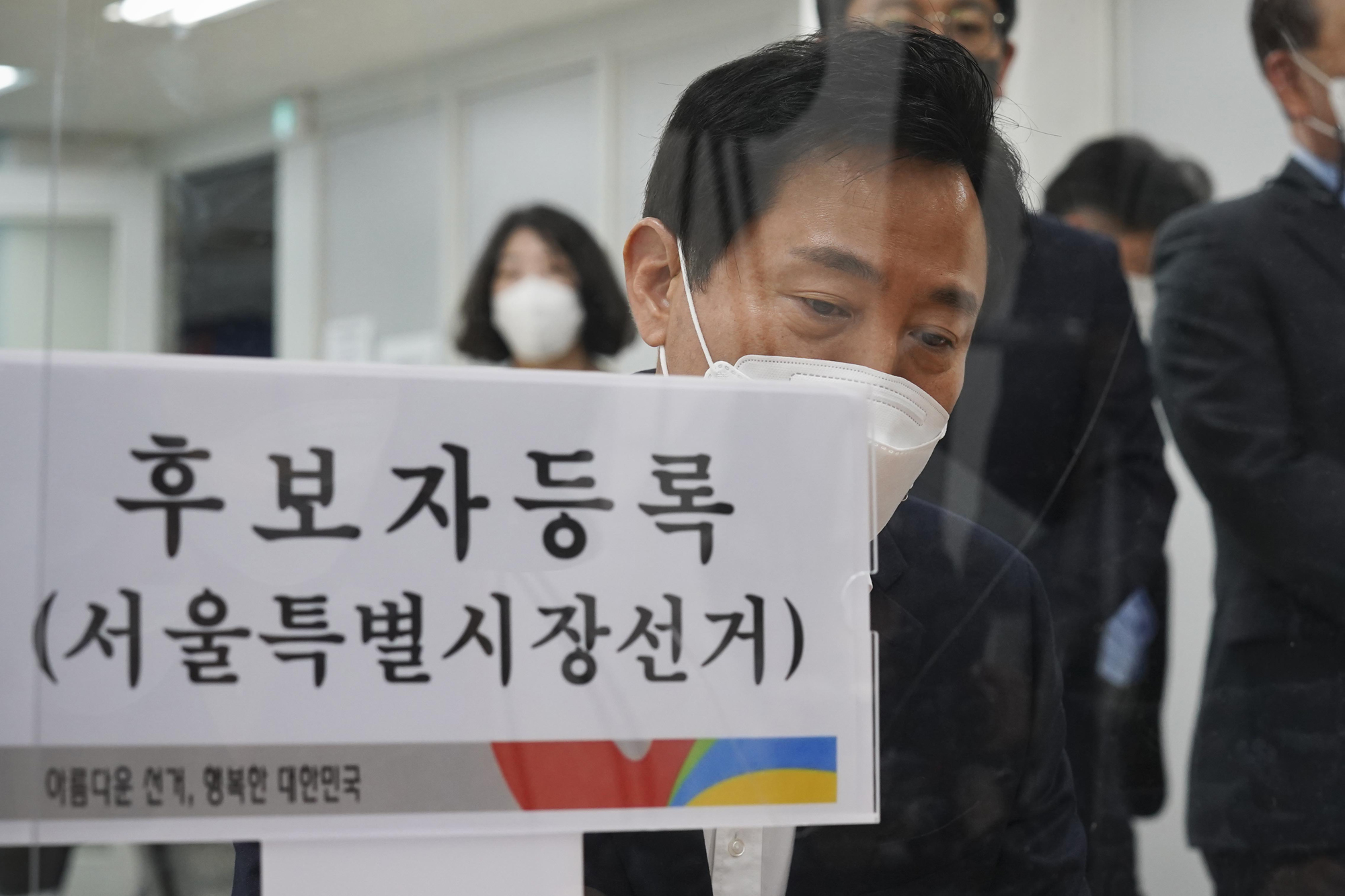정치;정당;국민의힘;오세훈;서울시장;지방선거;후보등록