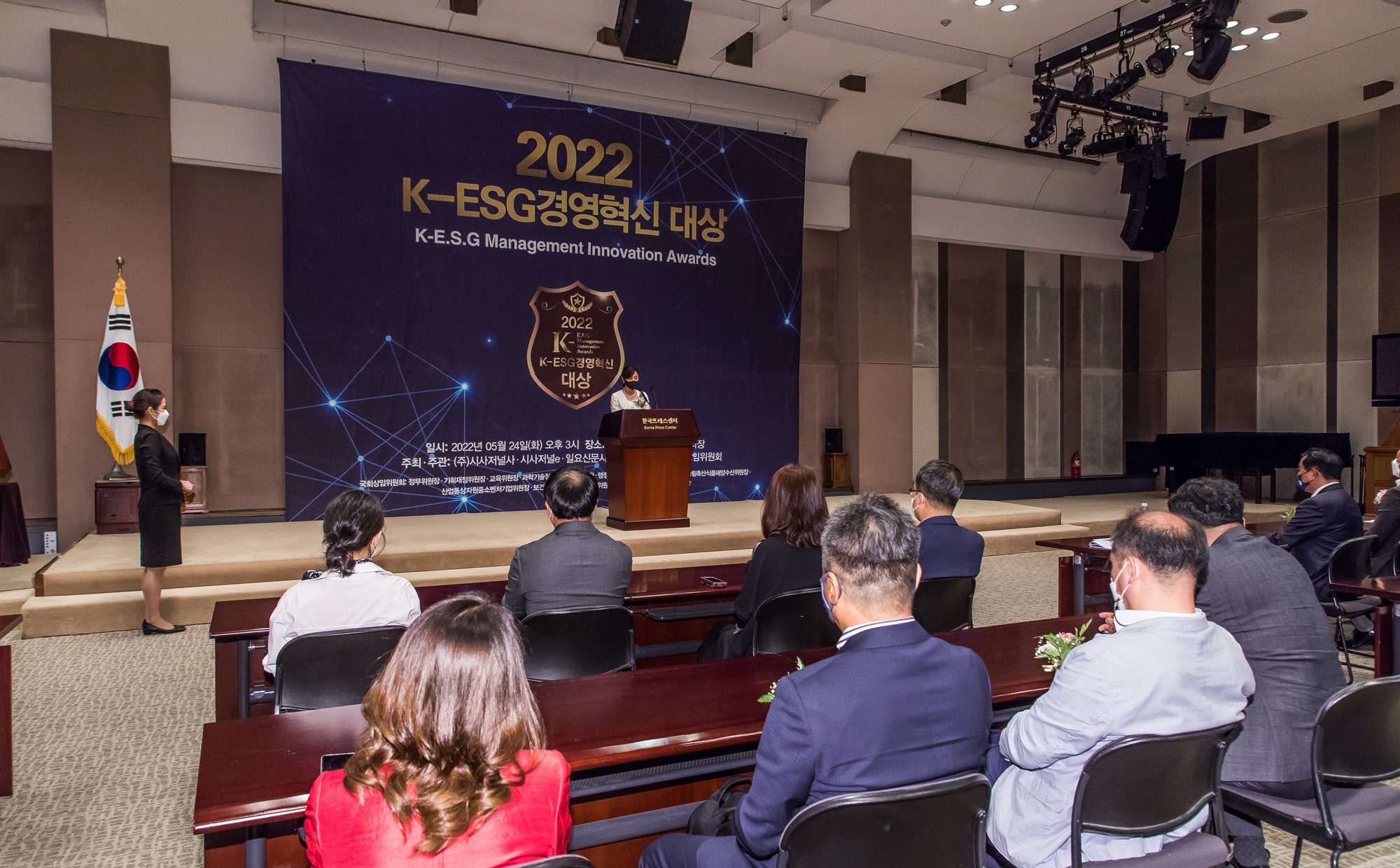 경제;행사;시사저널;K-ESG경영혁신대상;경영혁신대상시상식;국회상임위원회