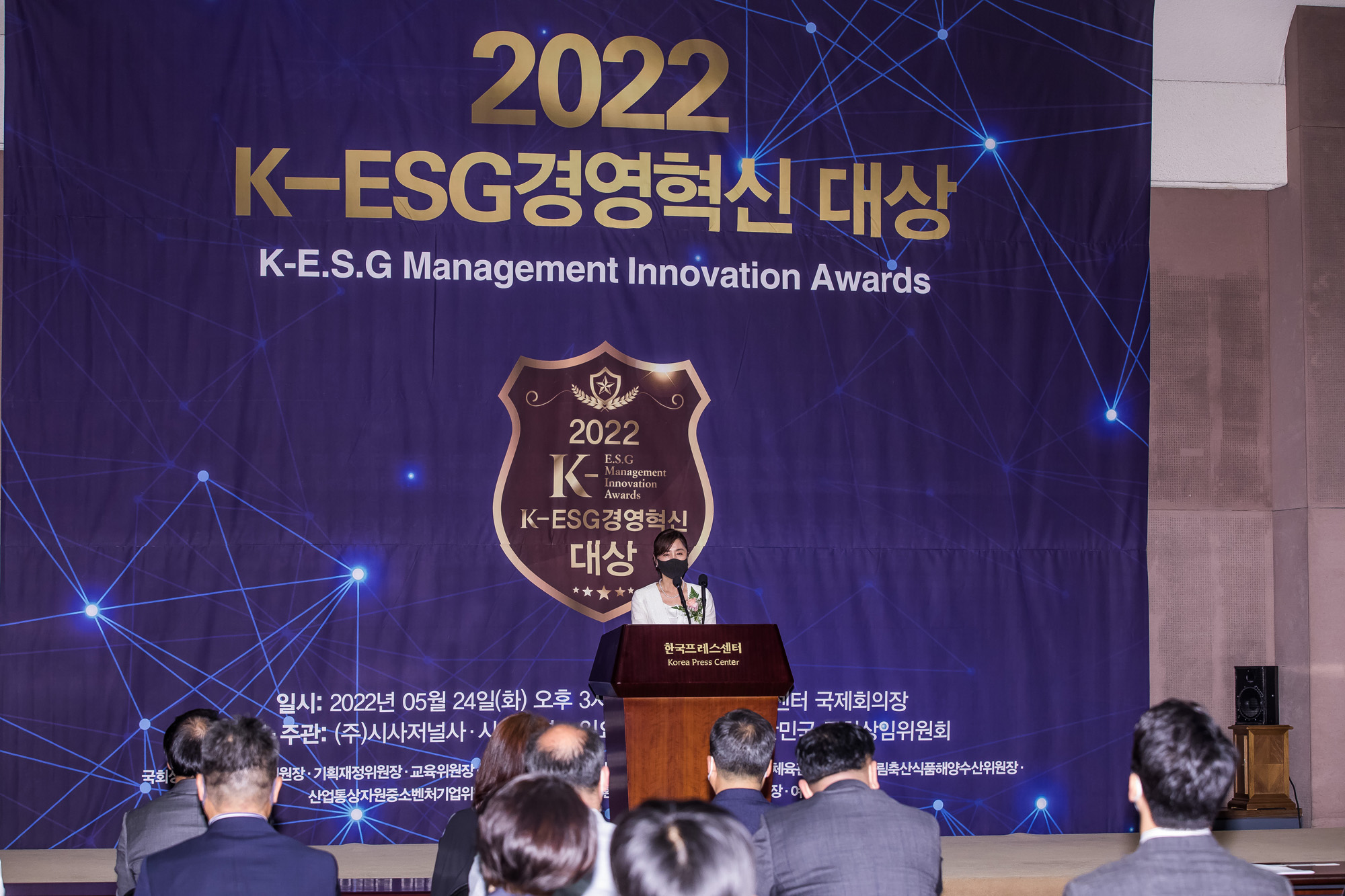 경제;행사;시사저널;K-ESG경영혁신대상;경영혁신대상시상식;국회상임위원회