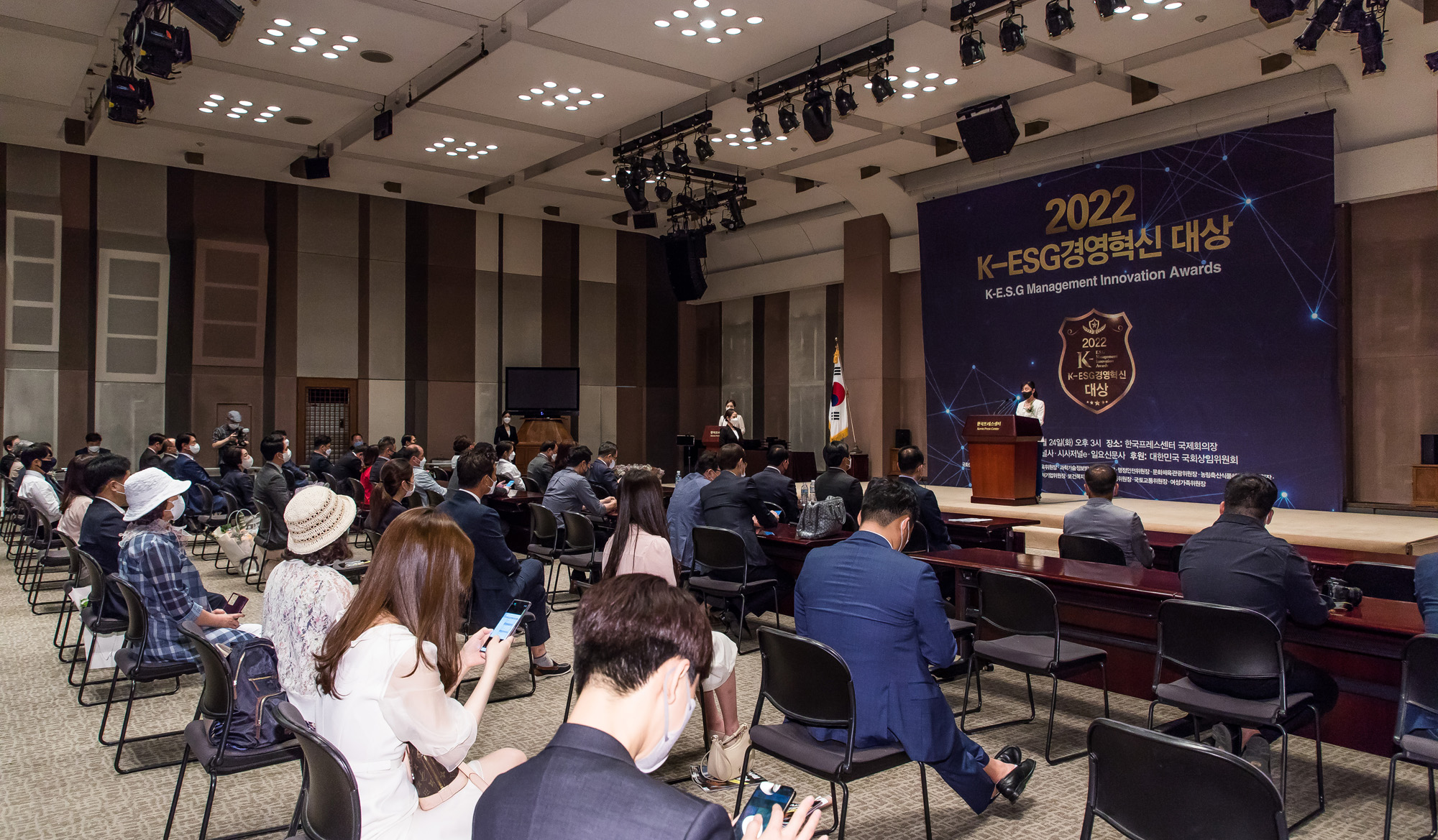 경제;행사;시사저널;K-ESG경영혁신대상;경영혁신대상시상식;국회상임위원회