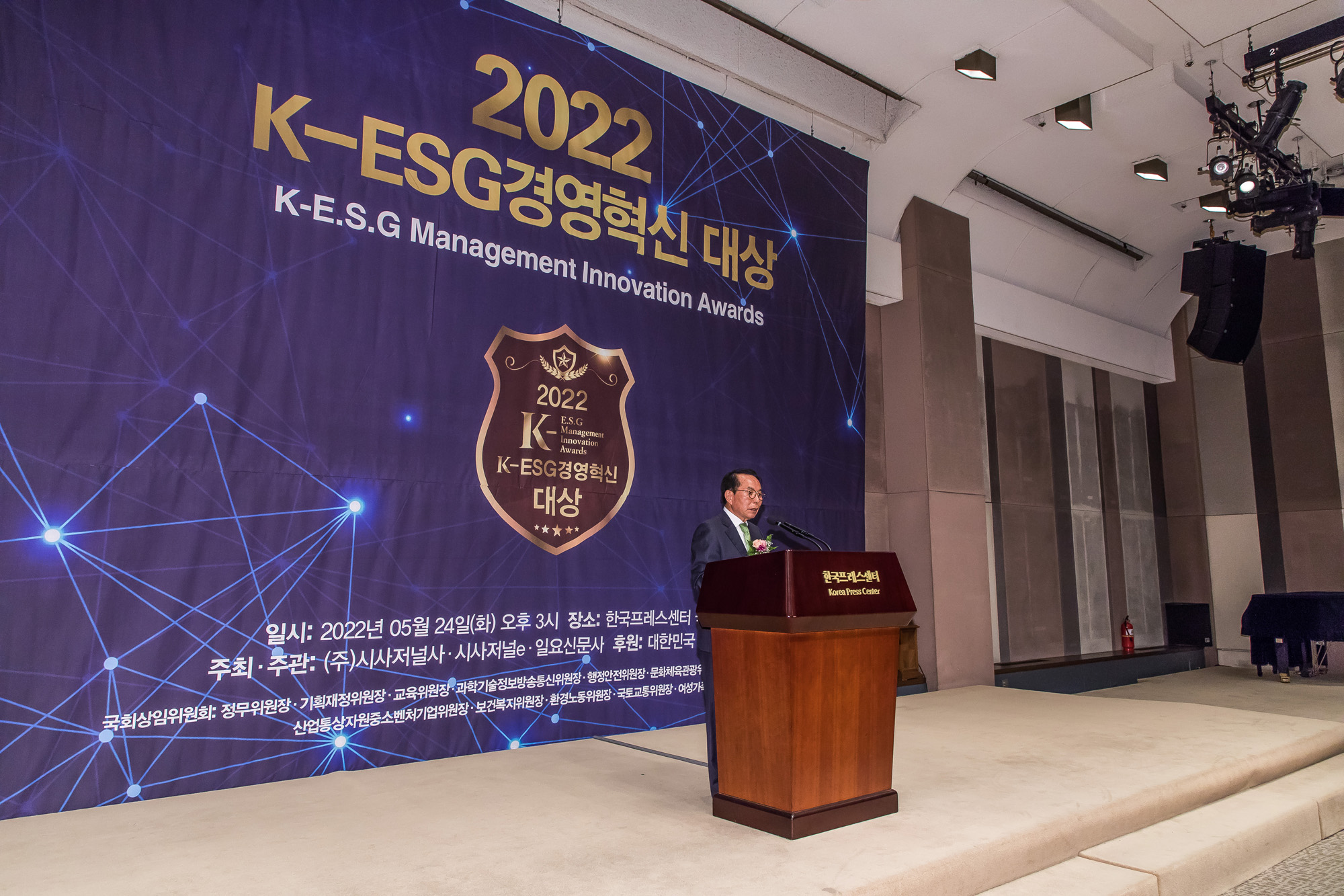 경제;행사;시사저널;K-ESG경영혁신대상;경영혁신대상시상식;국회상임위원회