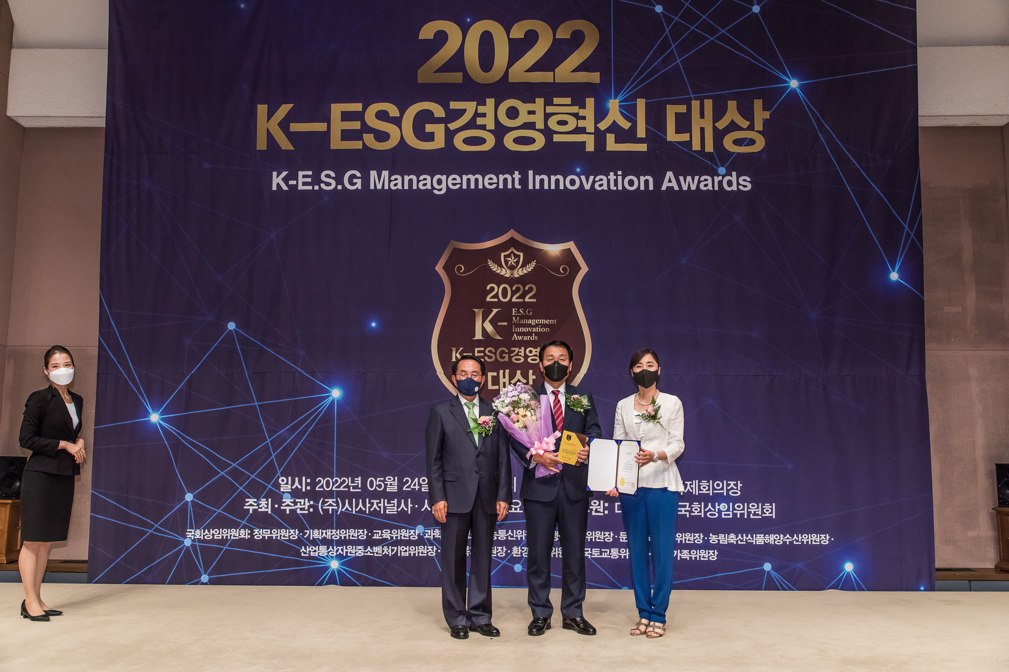 경제;행사;시사저널;K-ESG경영혁신대상;경영혁신대상시상식;국회상임위원회