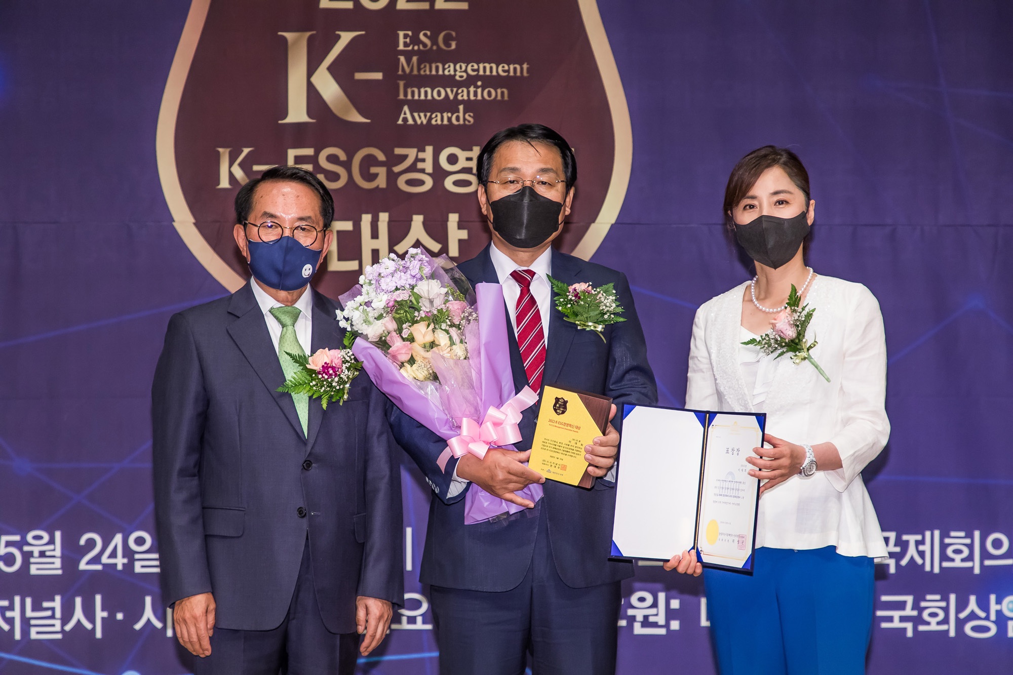 경제;행사;시사저널;K-ESG경영혁신대상;경영혁신대상시상식;국회상임위원회