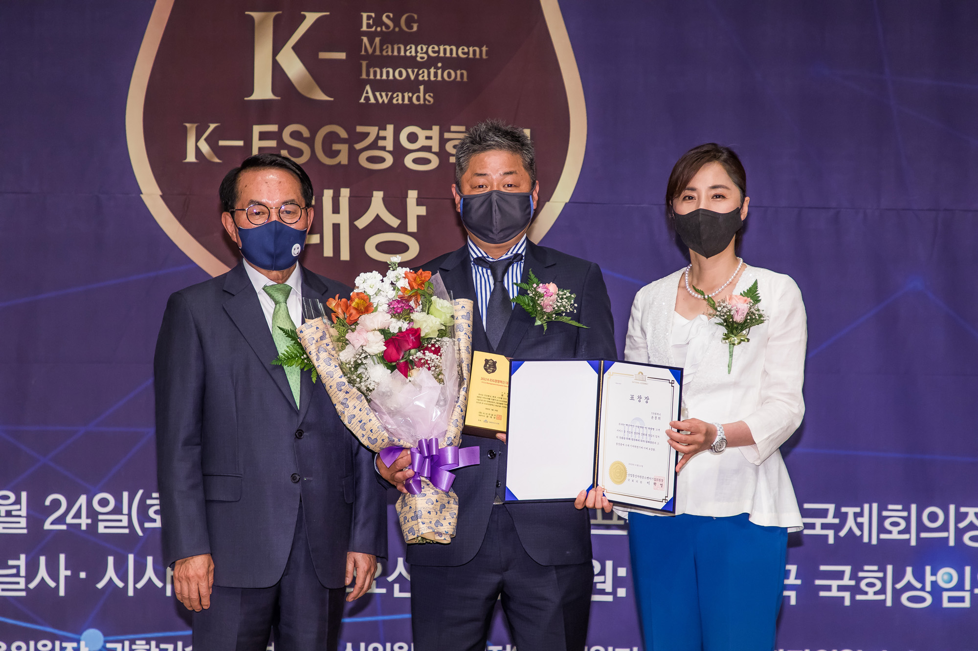 경제;행사;시사저널;K-ESG경영혁신대상;경영혁신대상시상식;국회상임위원회