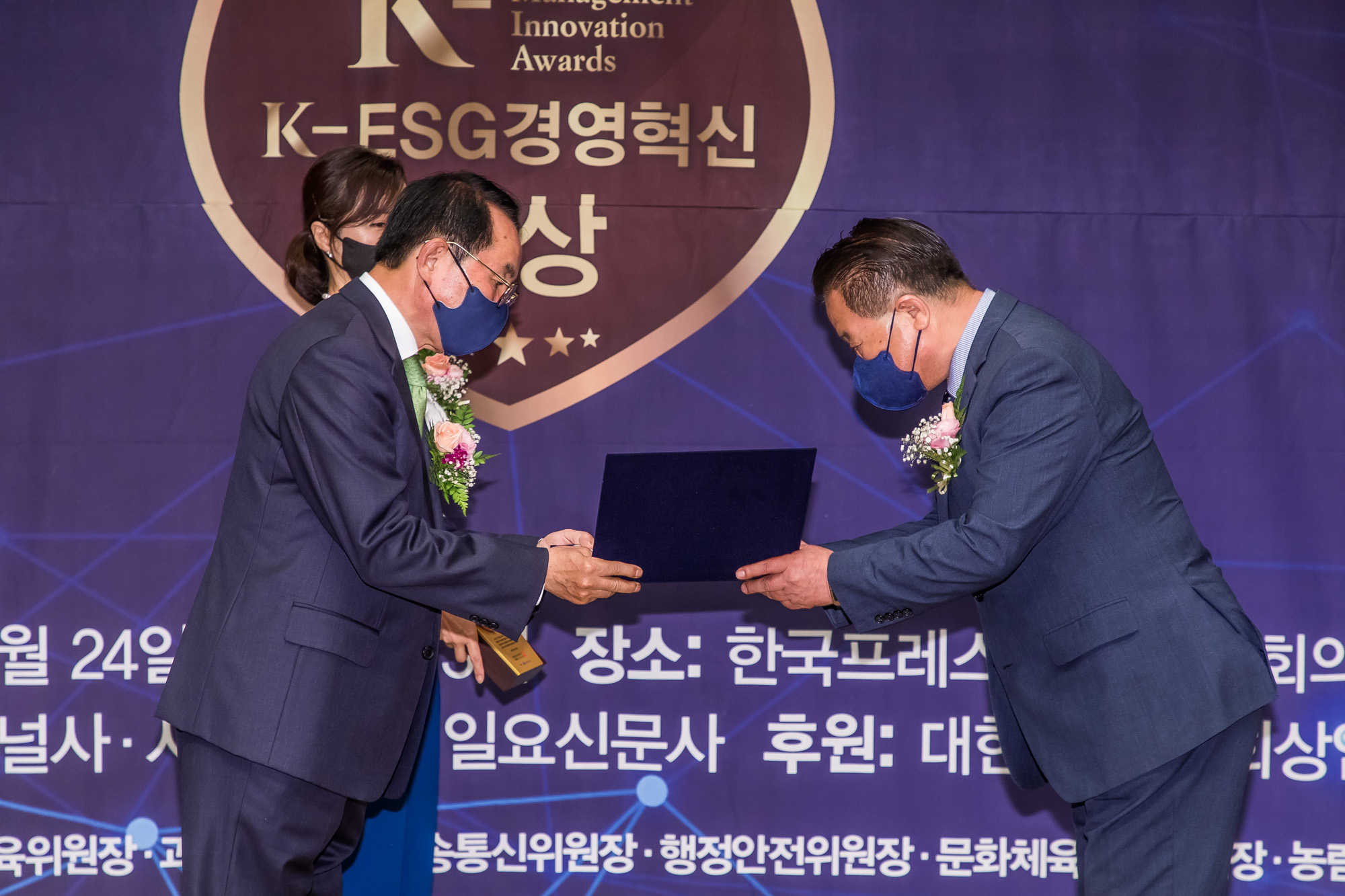 경제;행사;시사저널;K-ESG경영혁신대상;경영혁신대상시상식;국회상임위원회