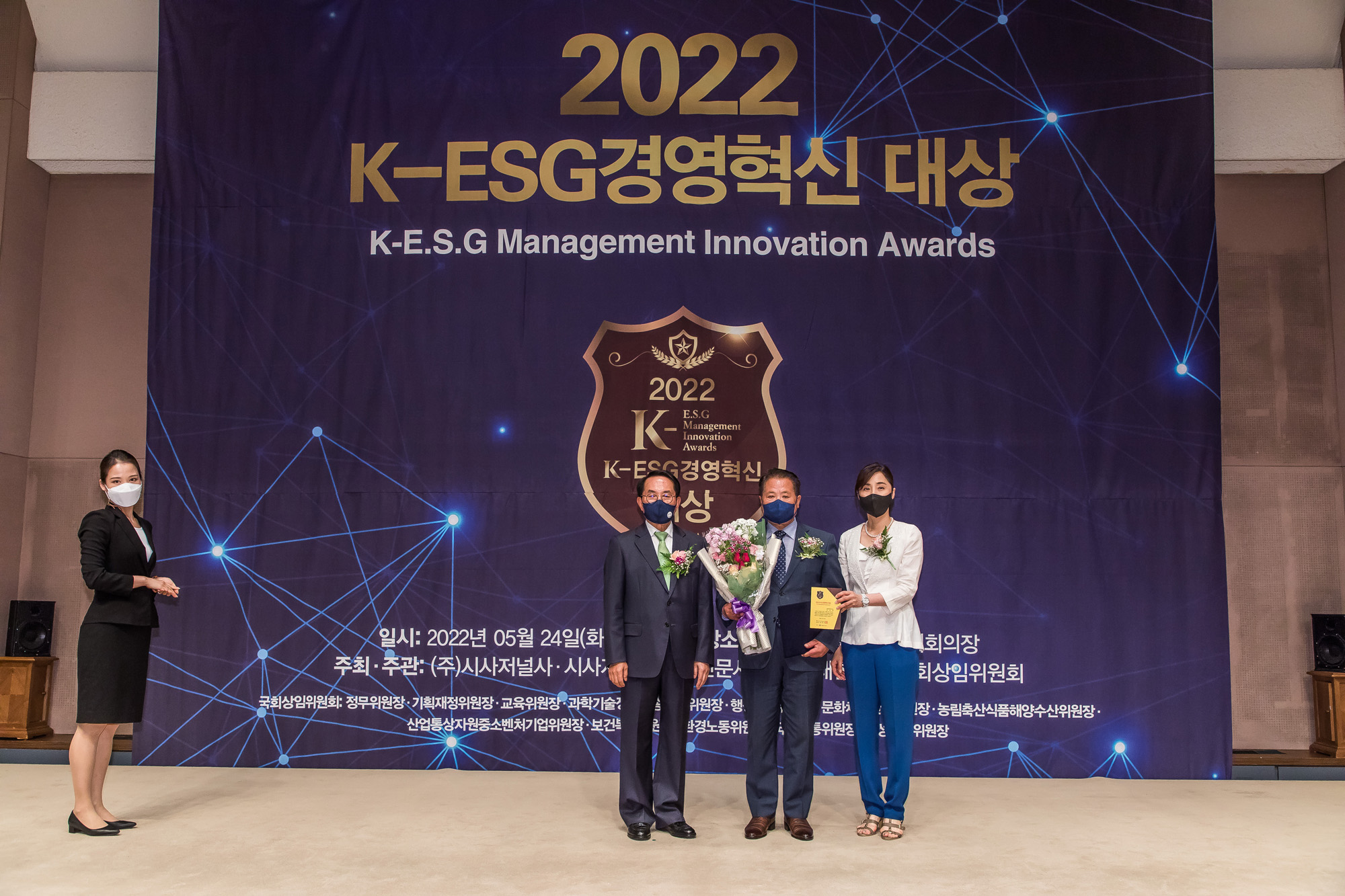 경제;행사;시사저널;K-ESG경영혁신대상;경영혁신대상시상식;국회상임위원회