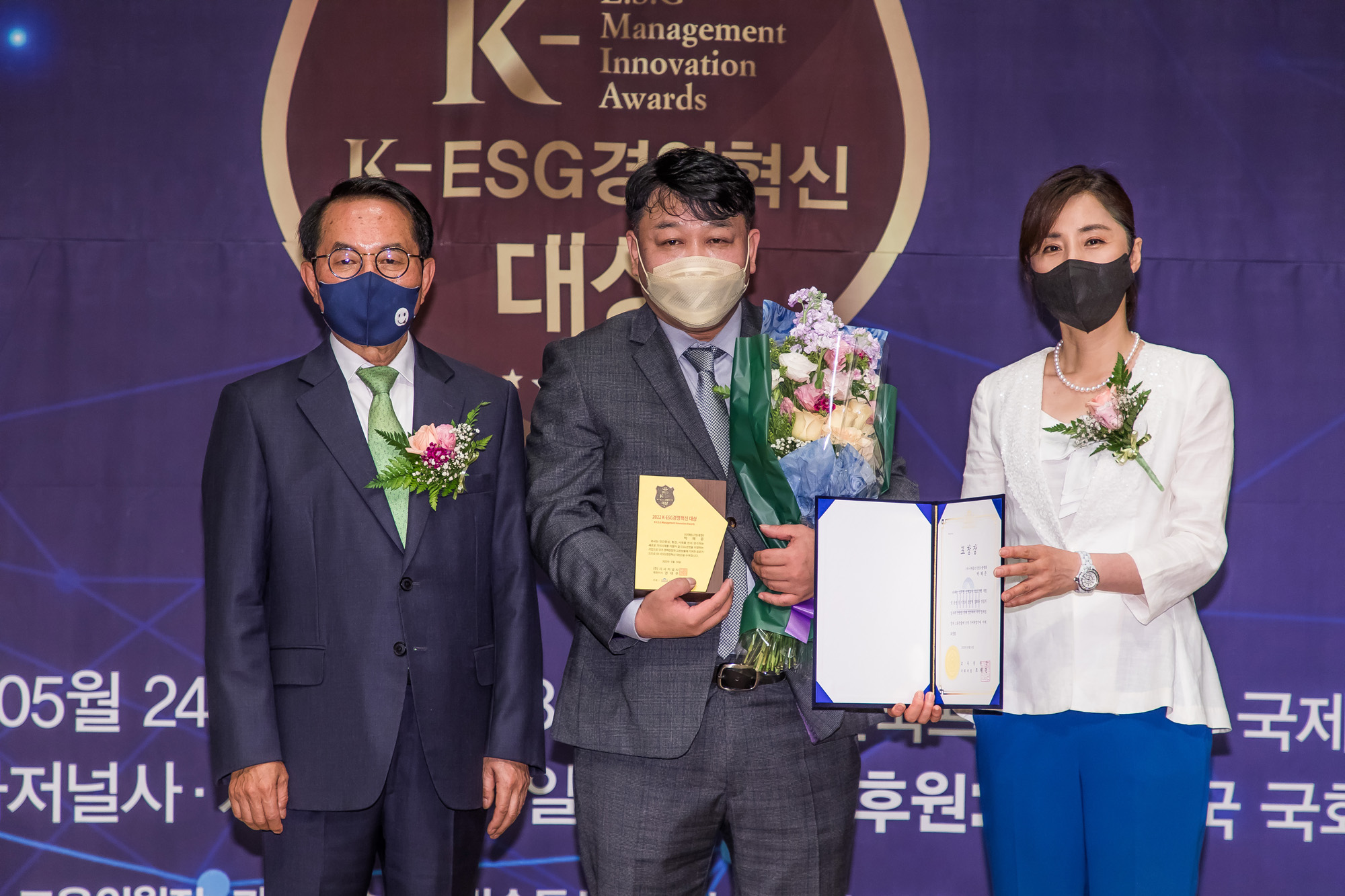 경제;행사;시사저널;K-ESG경영혁신대상;경영혁신대상시상식;국회상임위원회