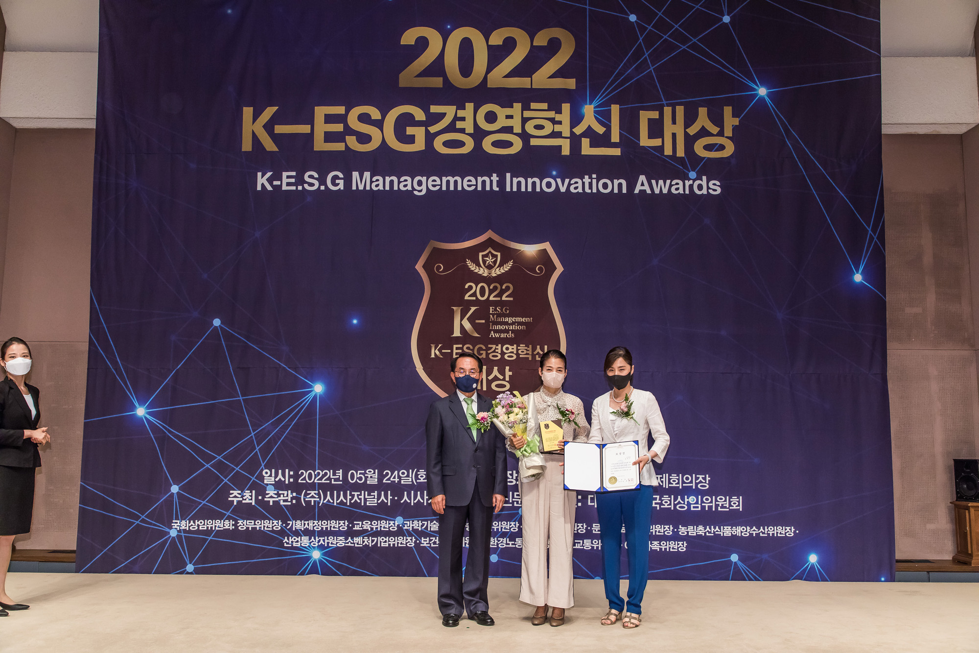 경제;행사;시사저널;K-ESG경영혁신대상;경영혁신대상시상식;국회상임위원회