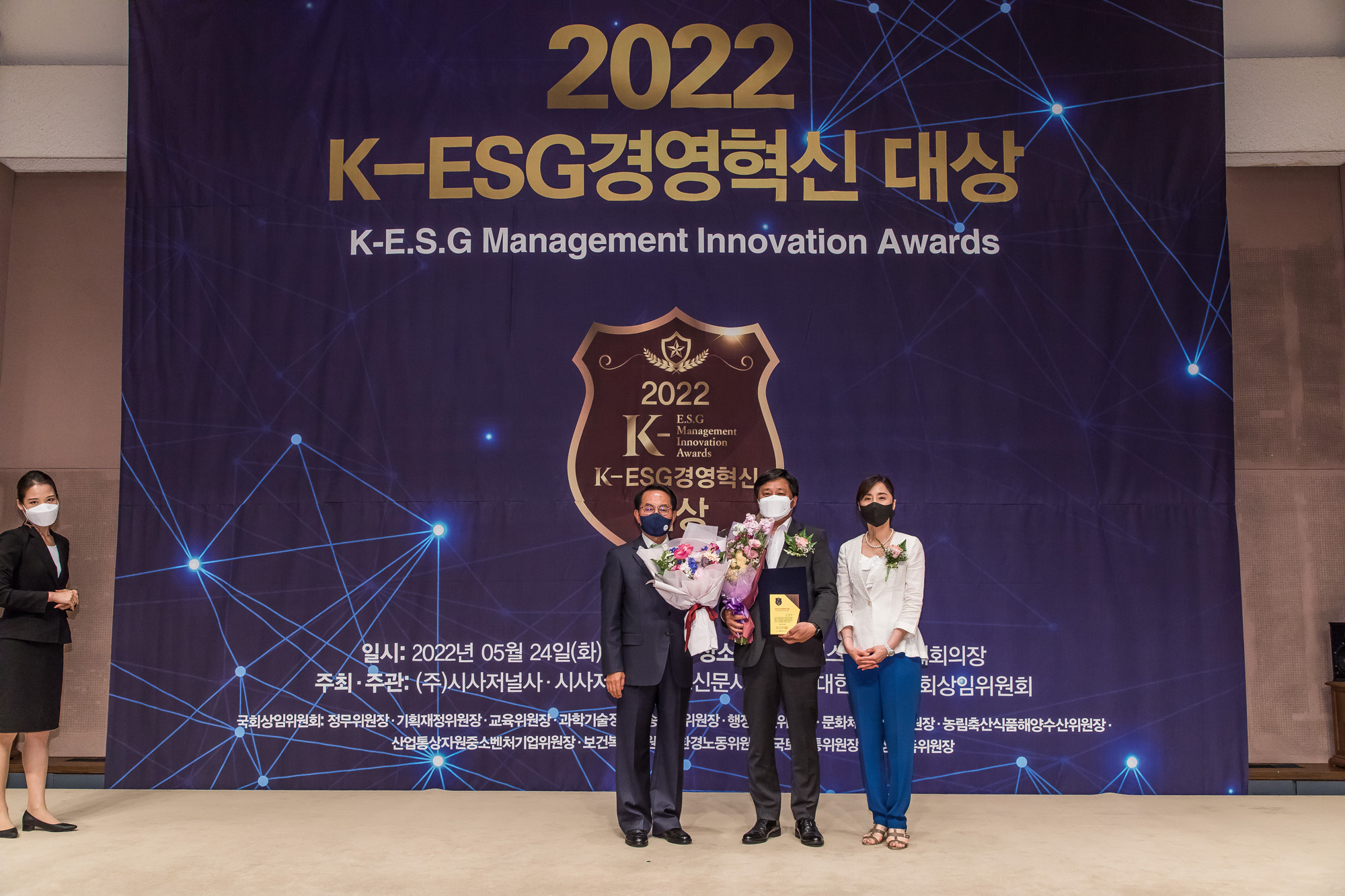 경제;행사;시사저널;K-ESG경영혁신대상;경영혁신대상시상식;국회상임위원회