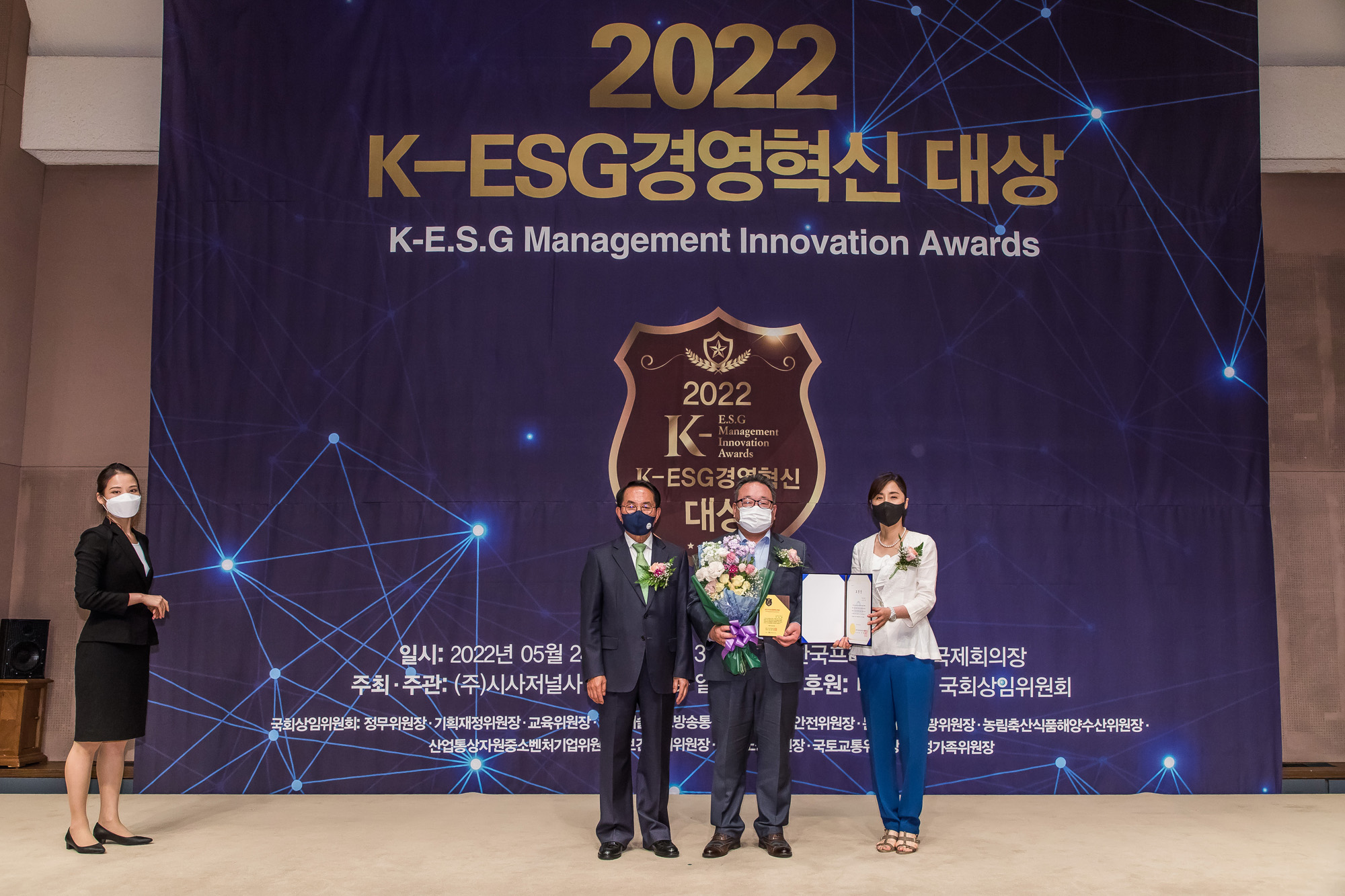 경제;행사;시사저널;K-ESG경영혁신대상;경영혁신대상시상식;국회상임위원회