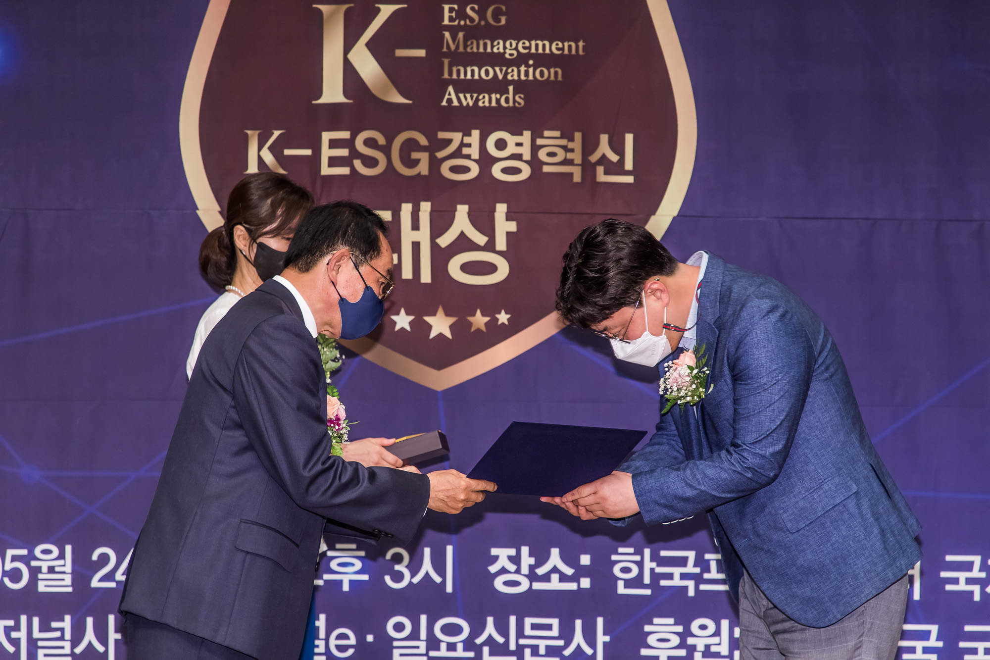 경제;행사;시사저널;K-ESG경영혁신대상;경영혁신대상시상식;국회상임위원회