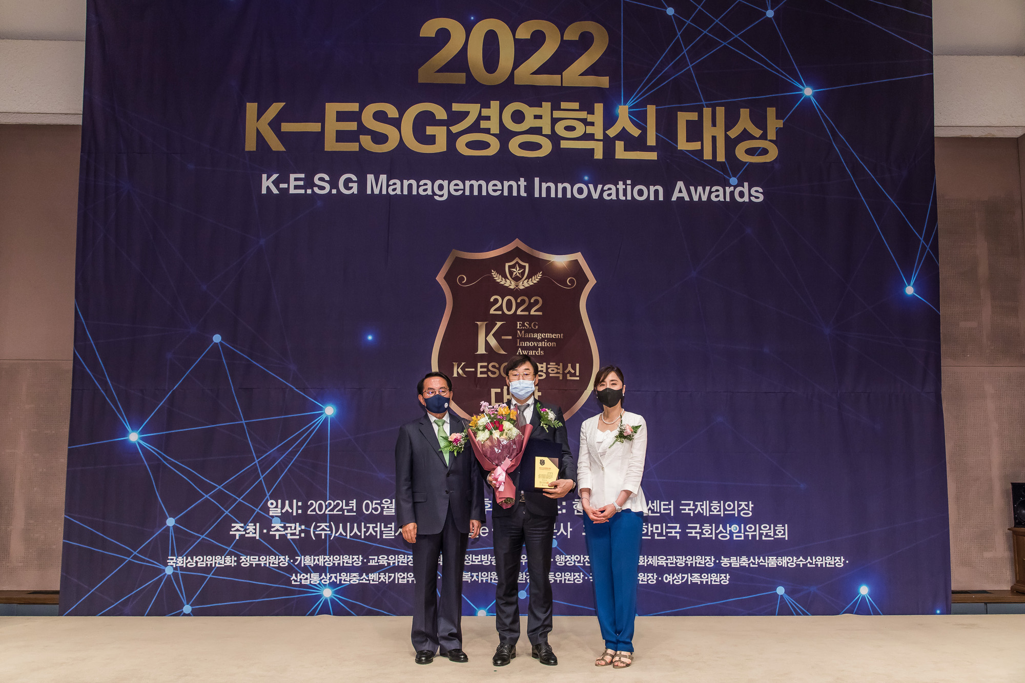 경제;행사;시사저널;K-ESG경영혁신대상;경영혁신대상시상식;국회상임위원회