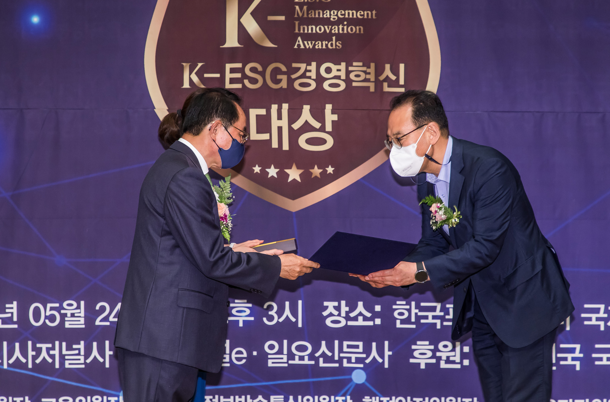 경제;행사;시사저널;K-ESG경영혁신대상;경영혁신대상시상식;국회상임위원회